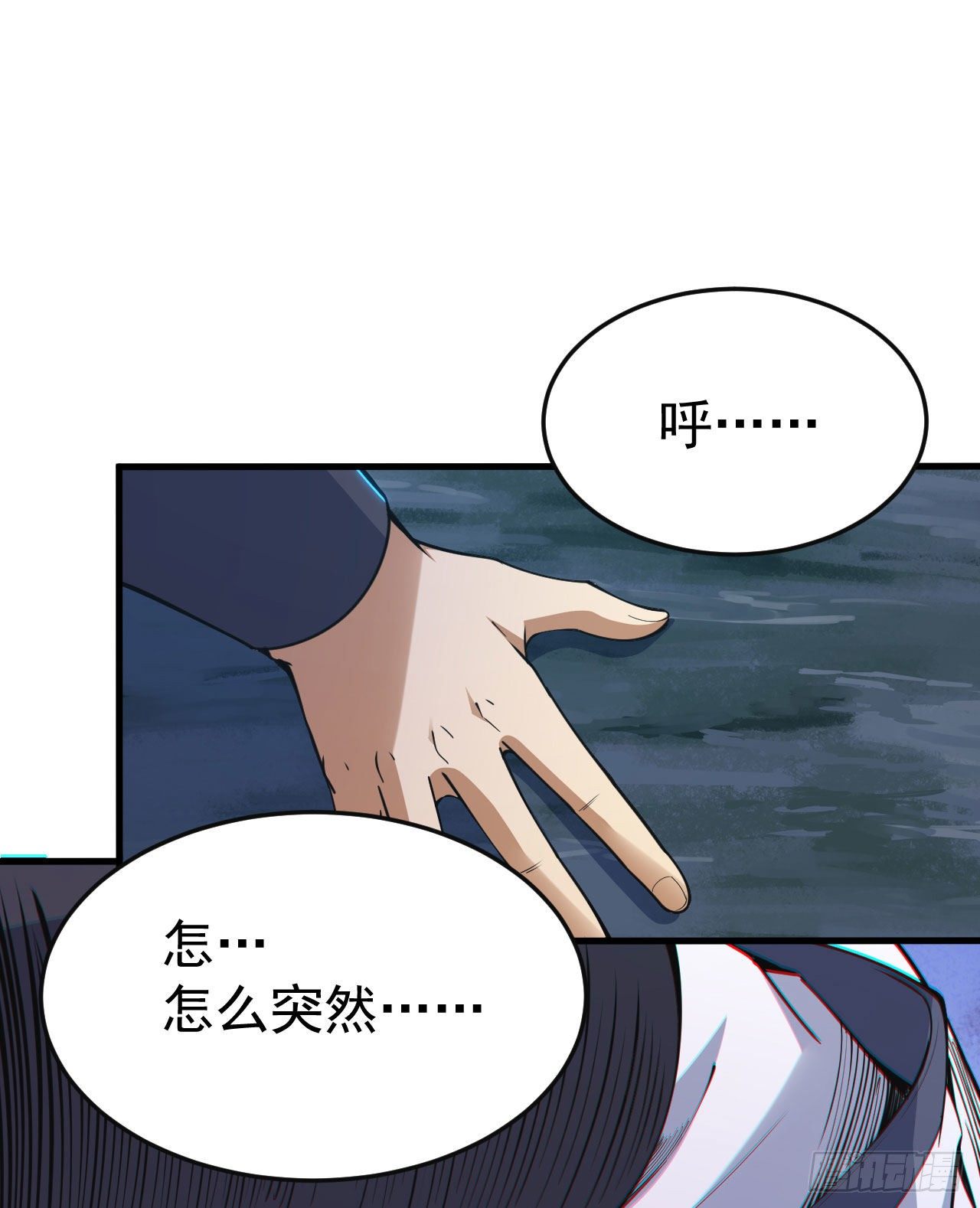 71回-耗尽气血-第67话