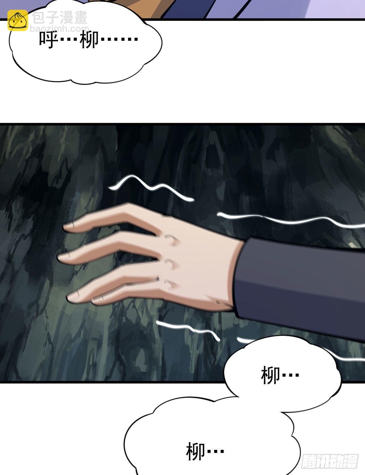 71回-耗尽气血-第67话