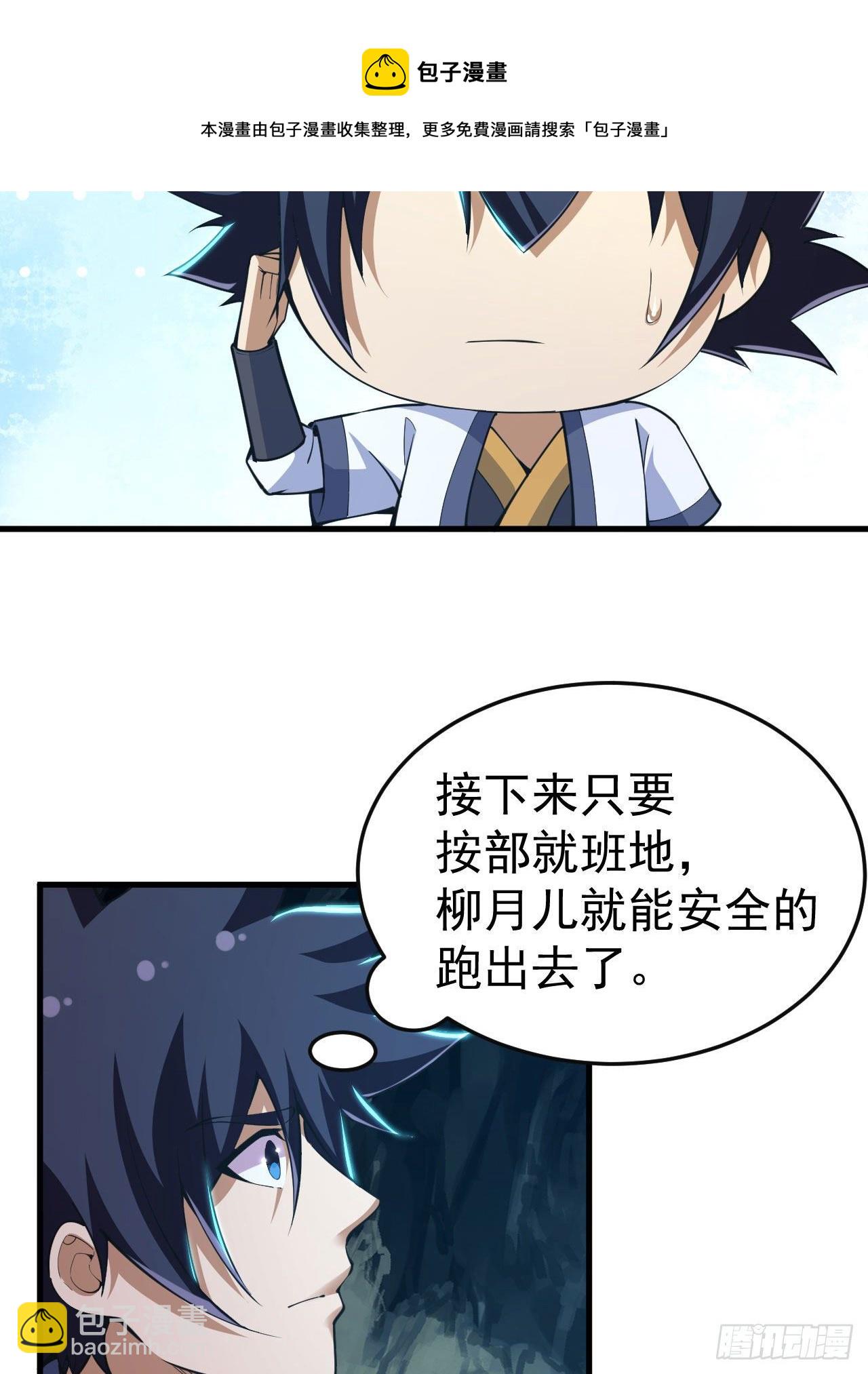 71回-耗尽气血-第67话