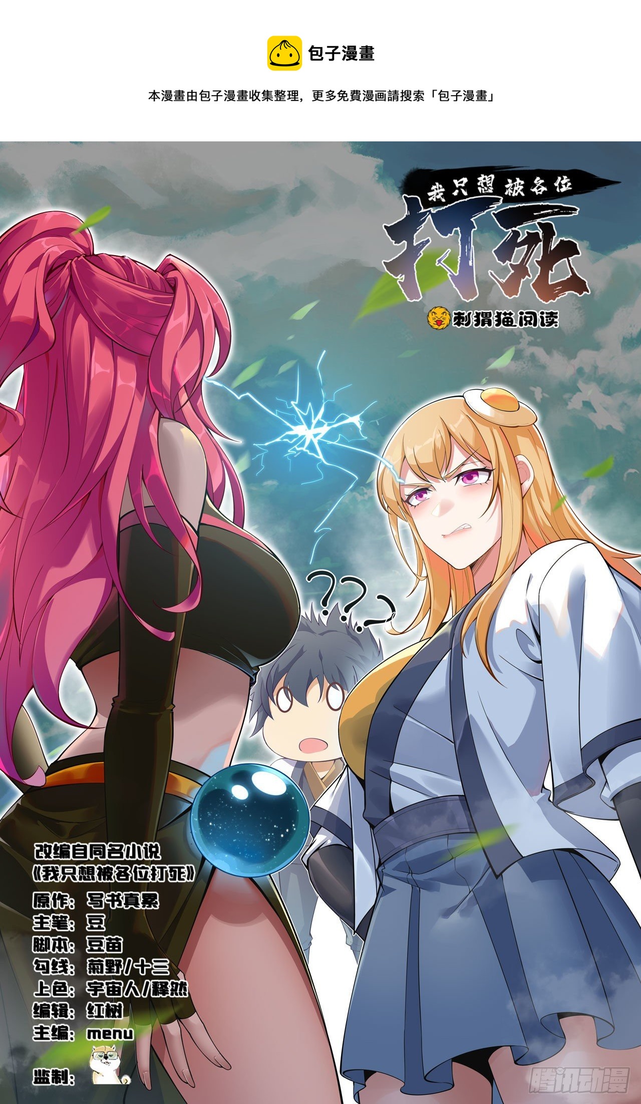 73回-通关之路-第69话