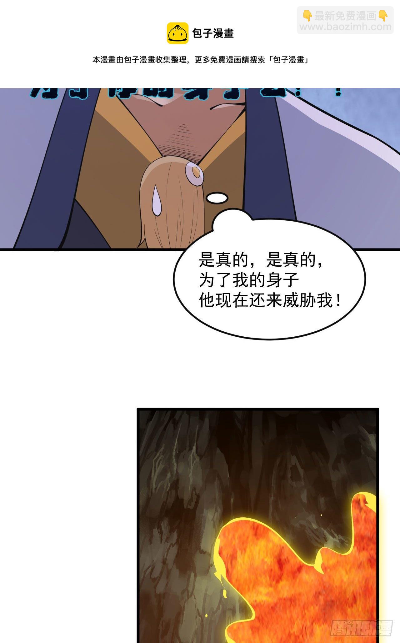 73回-通关之路-第69话