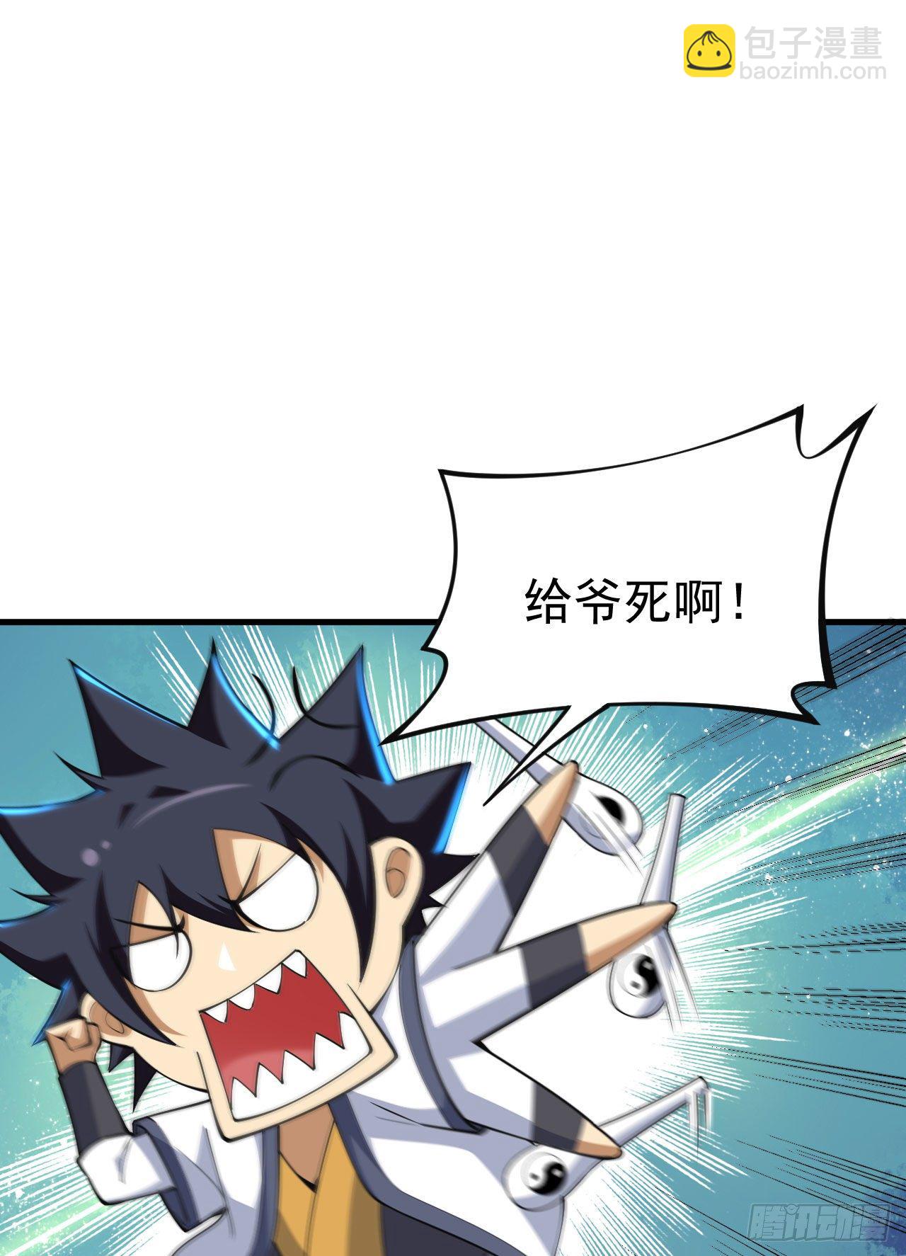 73回-通关之路-第69话