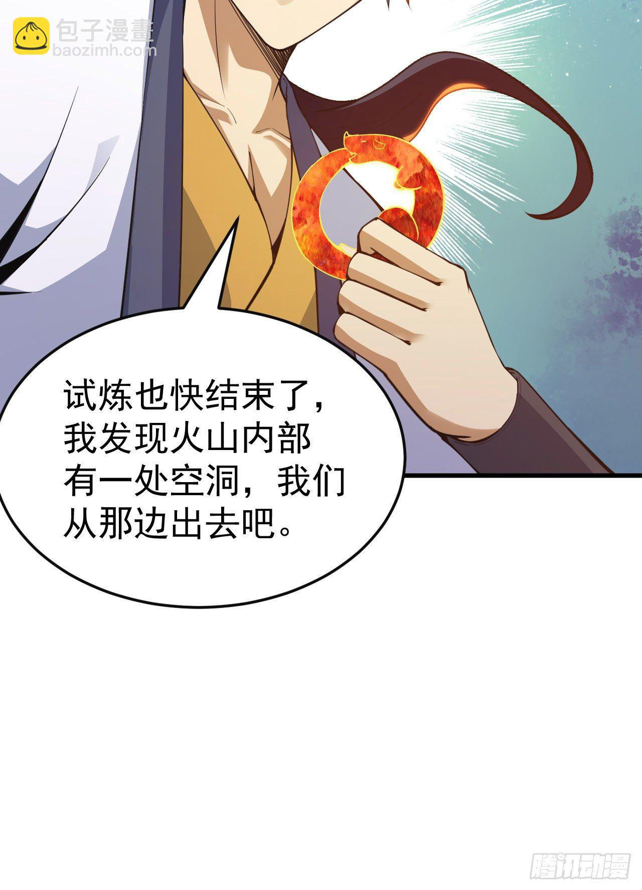 73回-通关之路-第69话