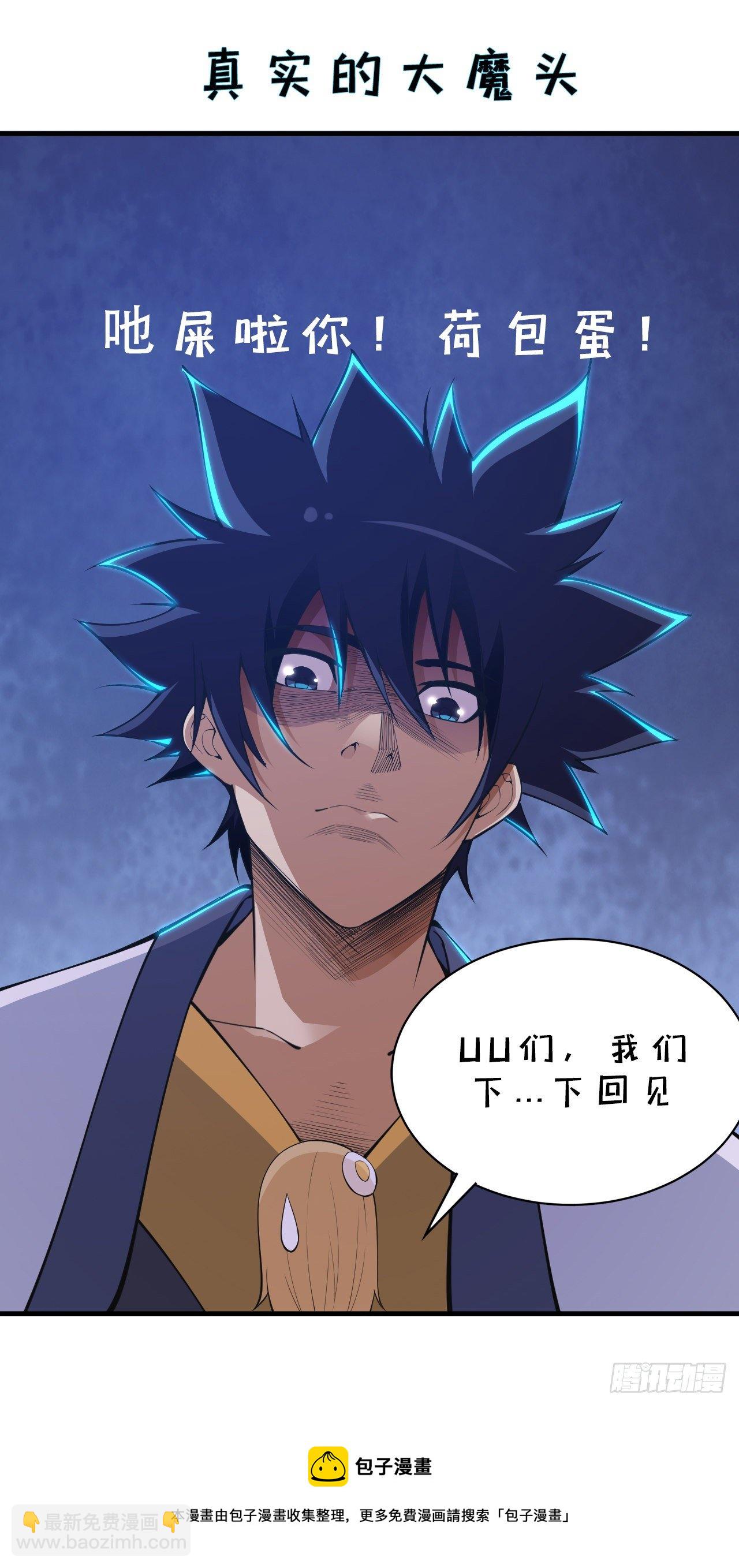 73回-通关之路-第69话