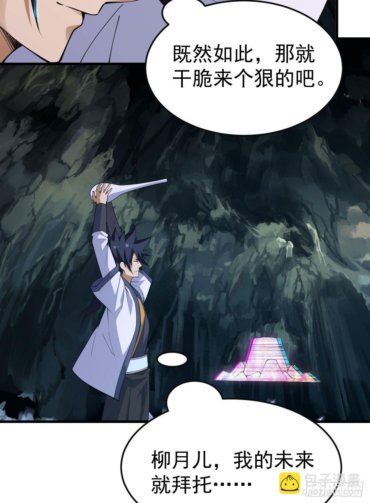 73回-通关之路-第69话