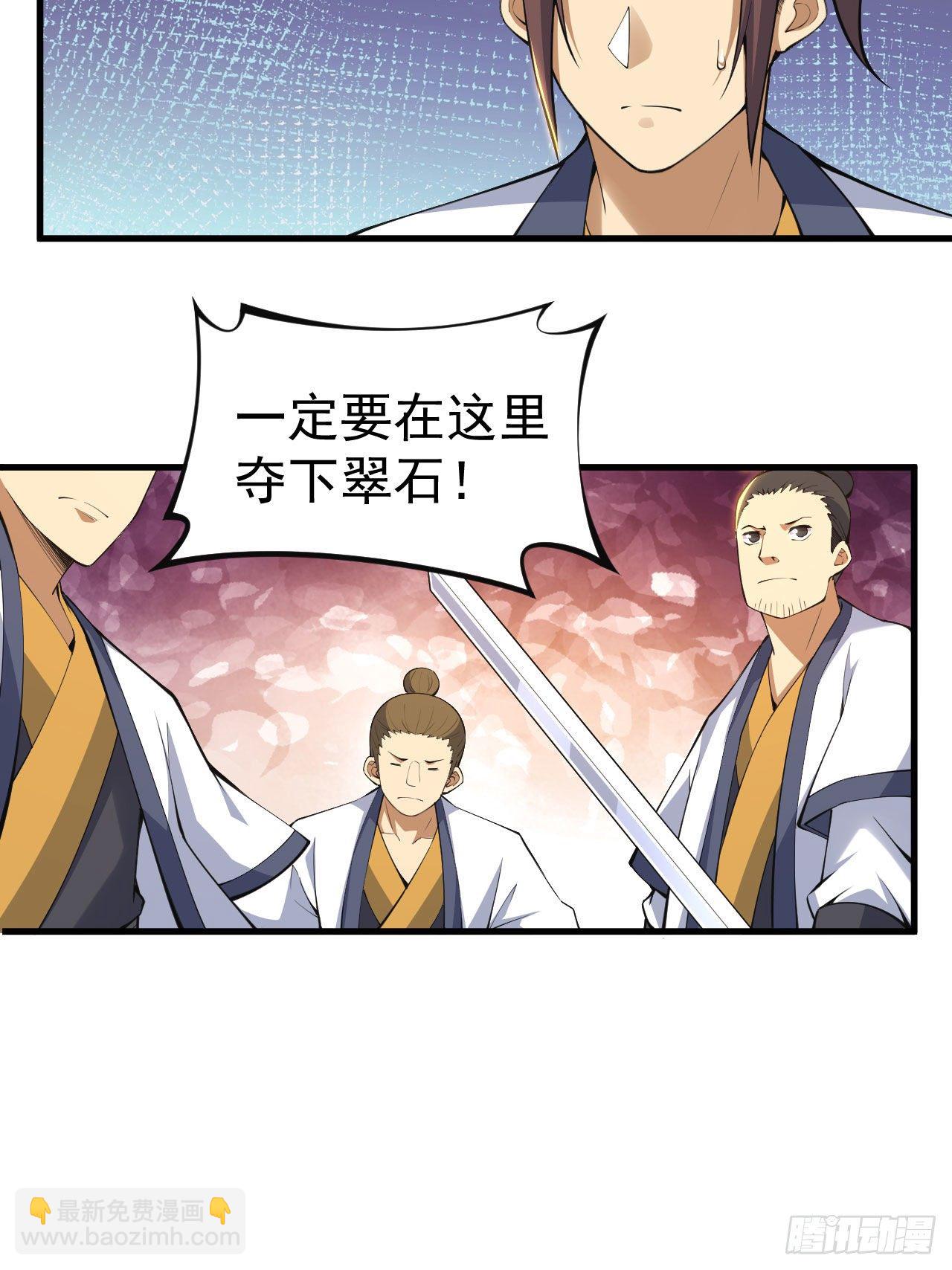 75-兵分两路-第71话