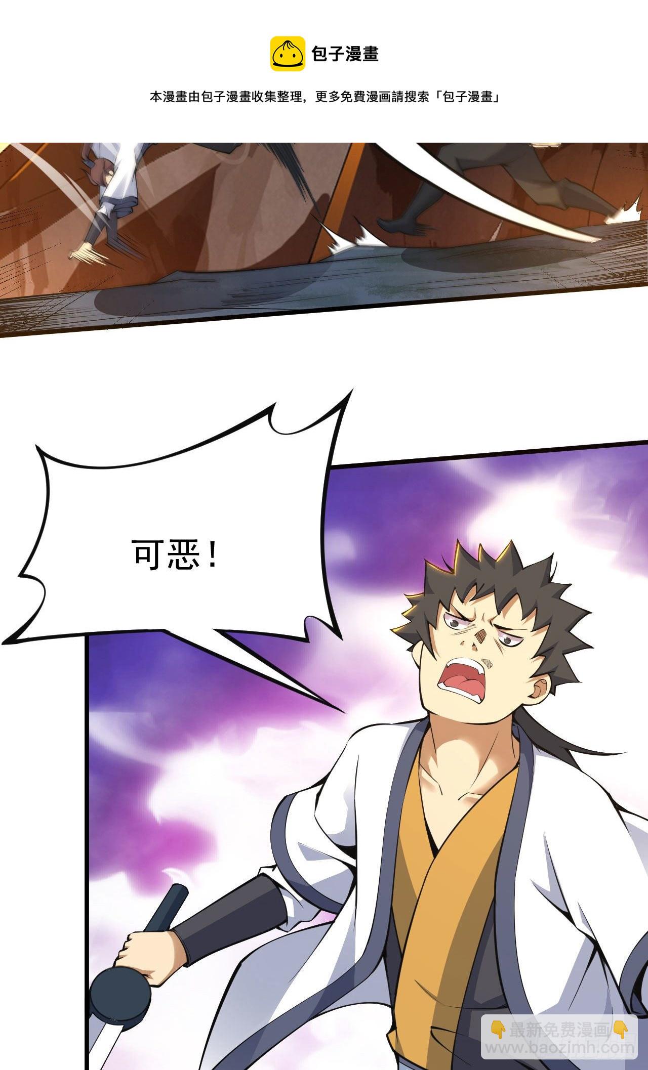 75-兵分两路-第71话