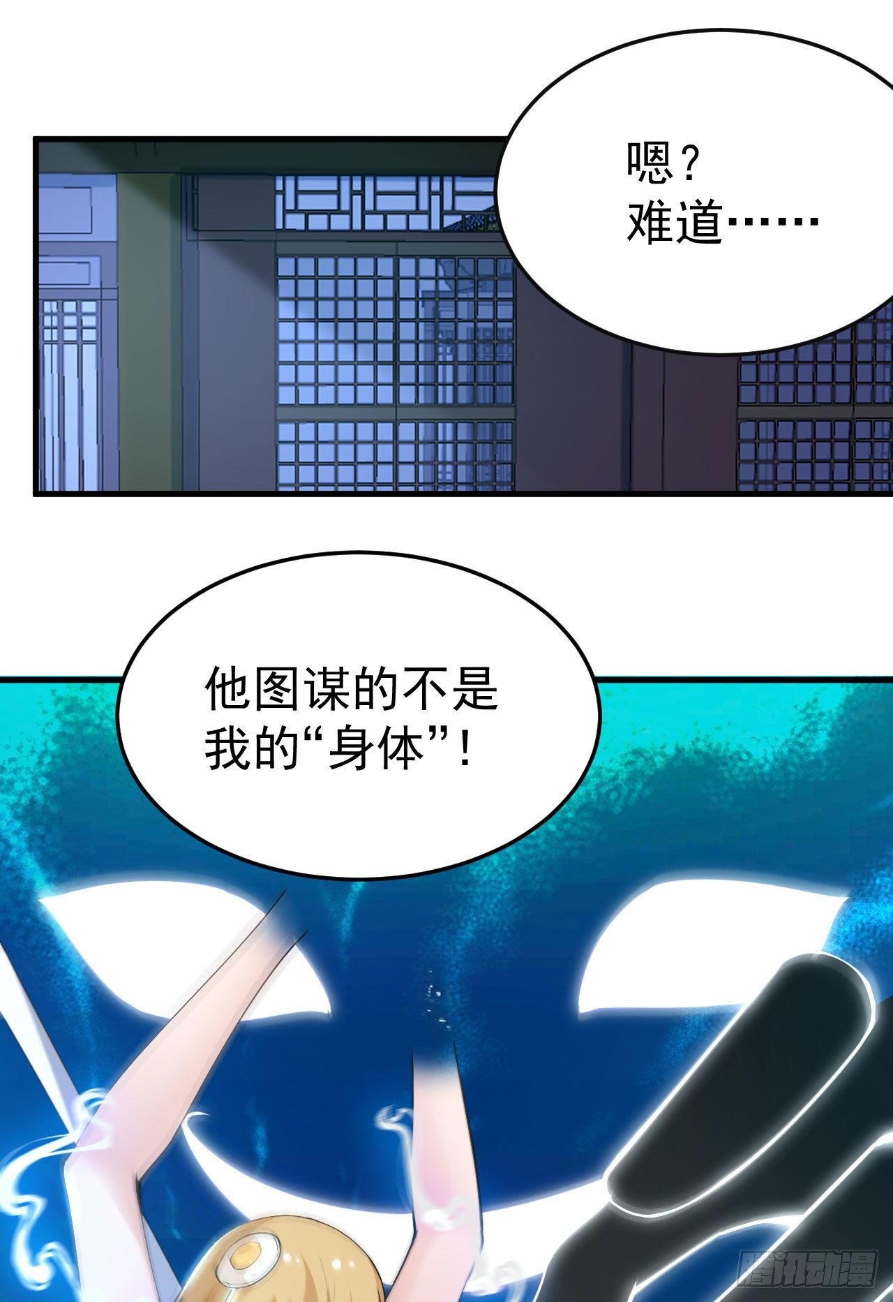 79回-赵雪璃危-第75话