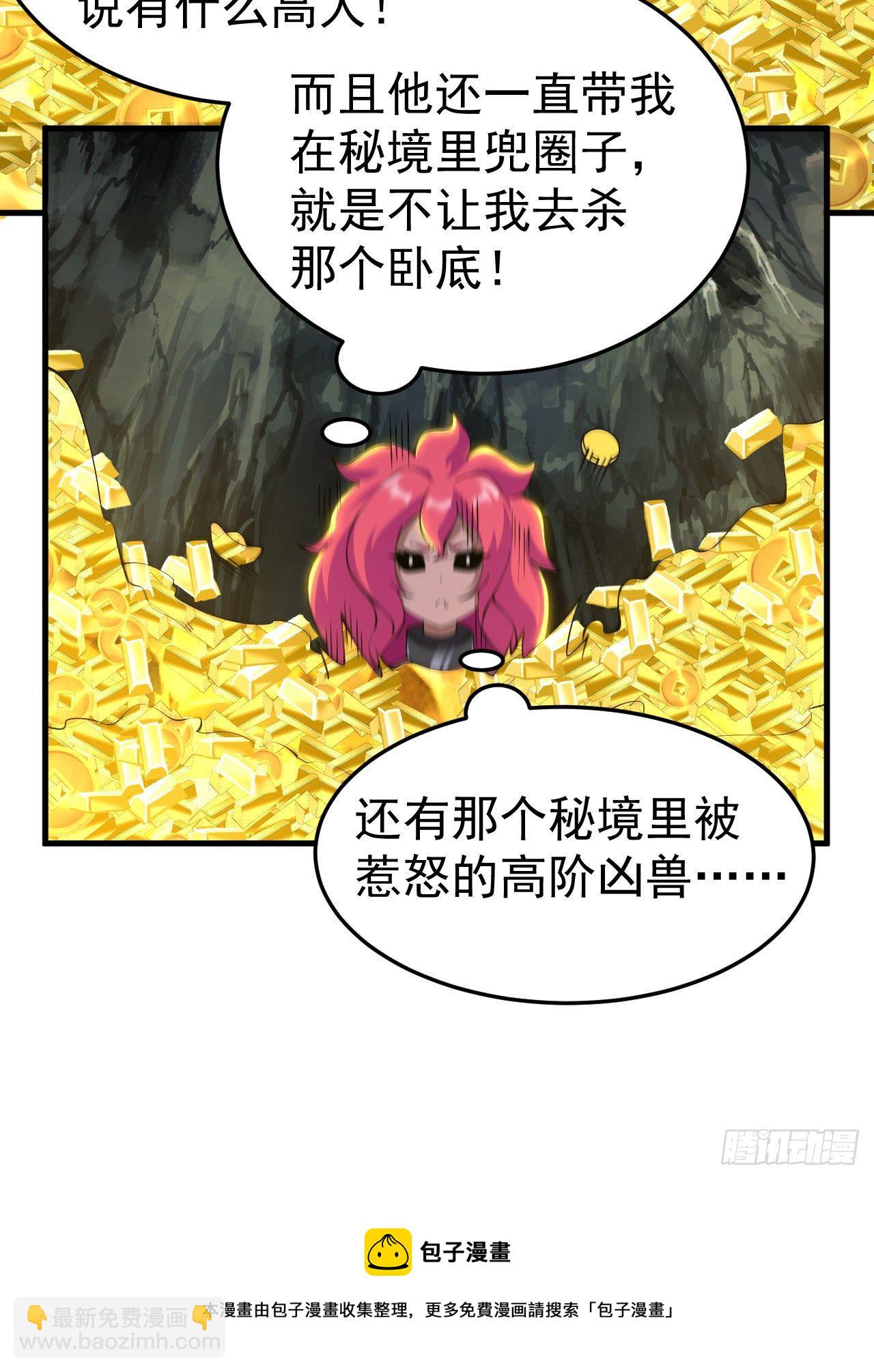 79回-赵雪璃危-第75话