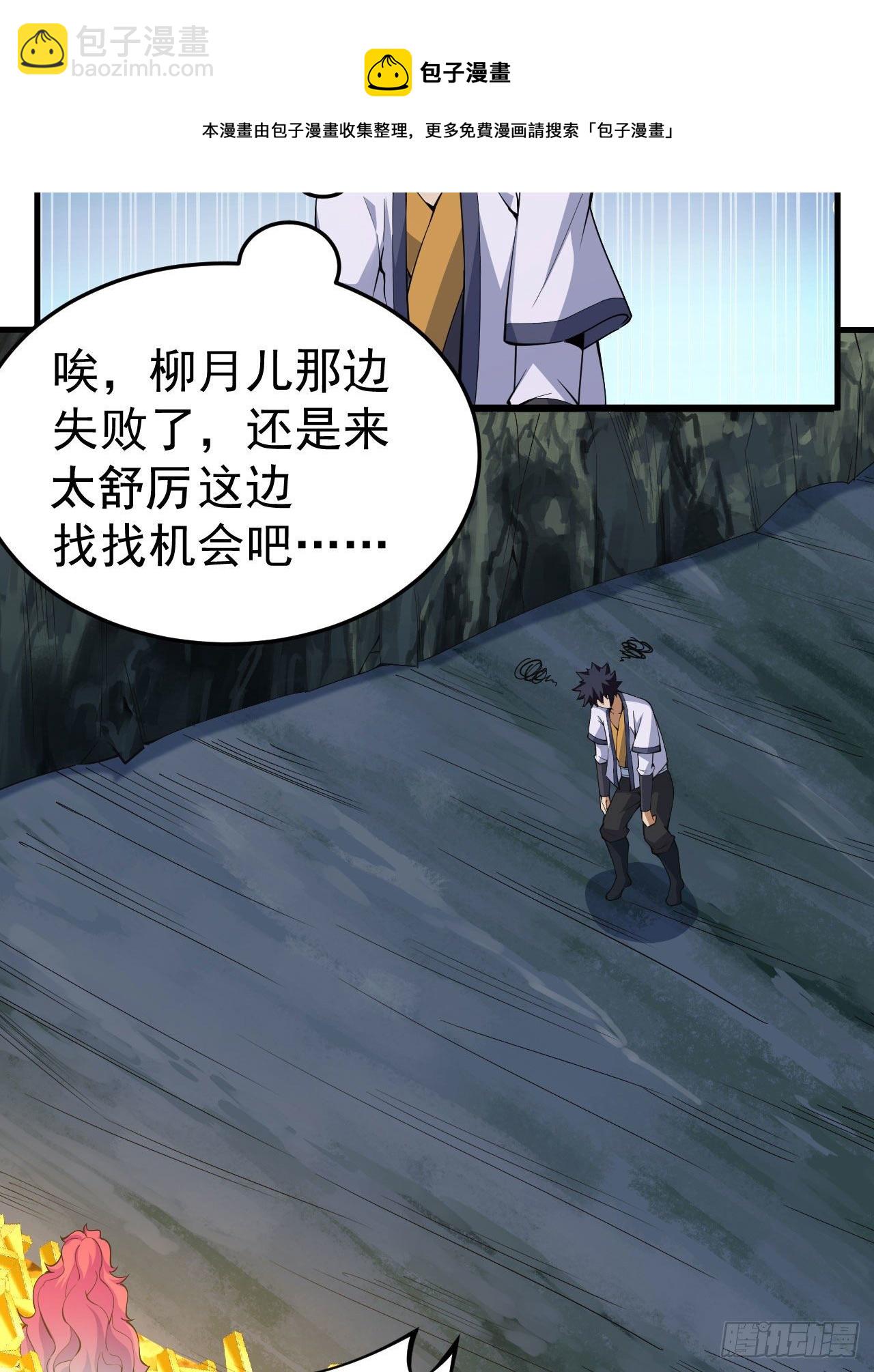 79回-赵雪璃危-第75话