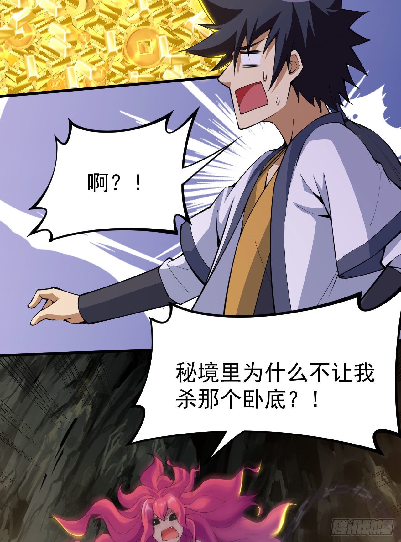 79回-赵雪璃危-第75话