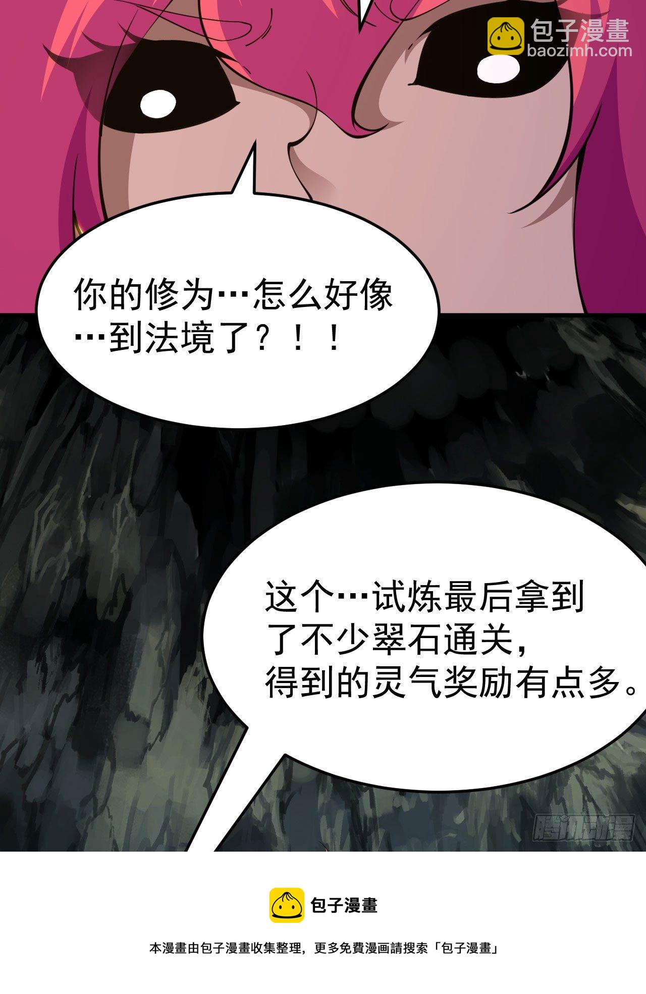 79回-赵雪璃危-第75话