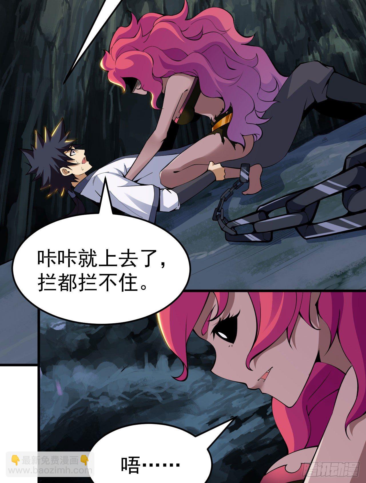 79回-赵雪璃危-第75话