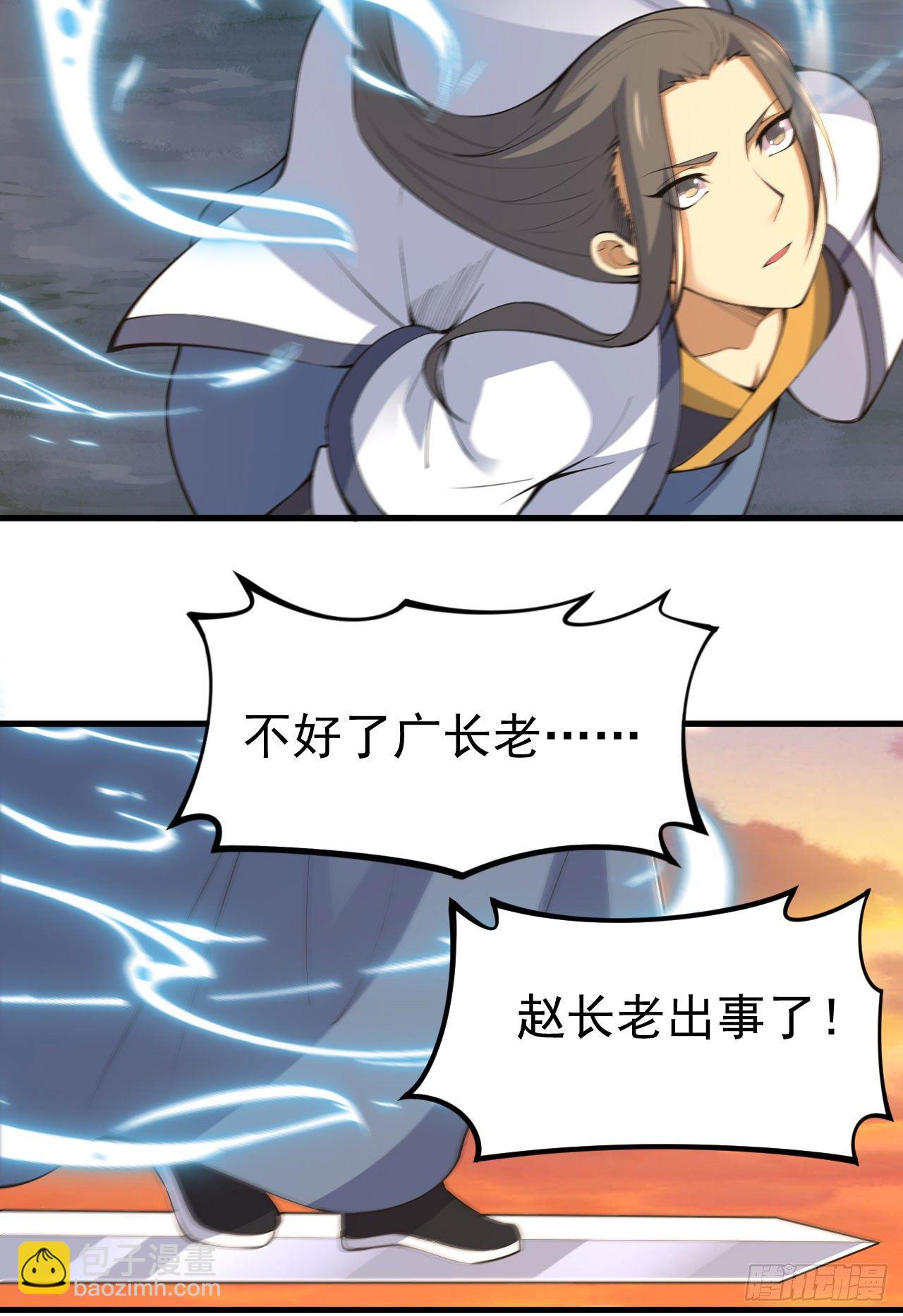 79回-赵雪璃危-第75话