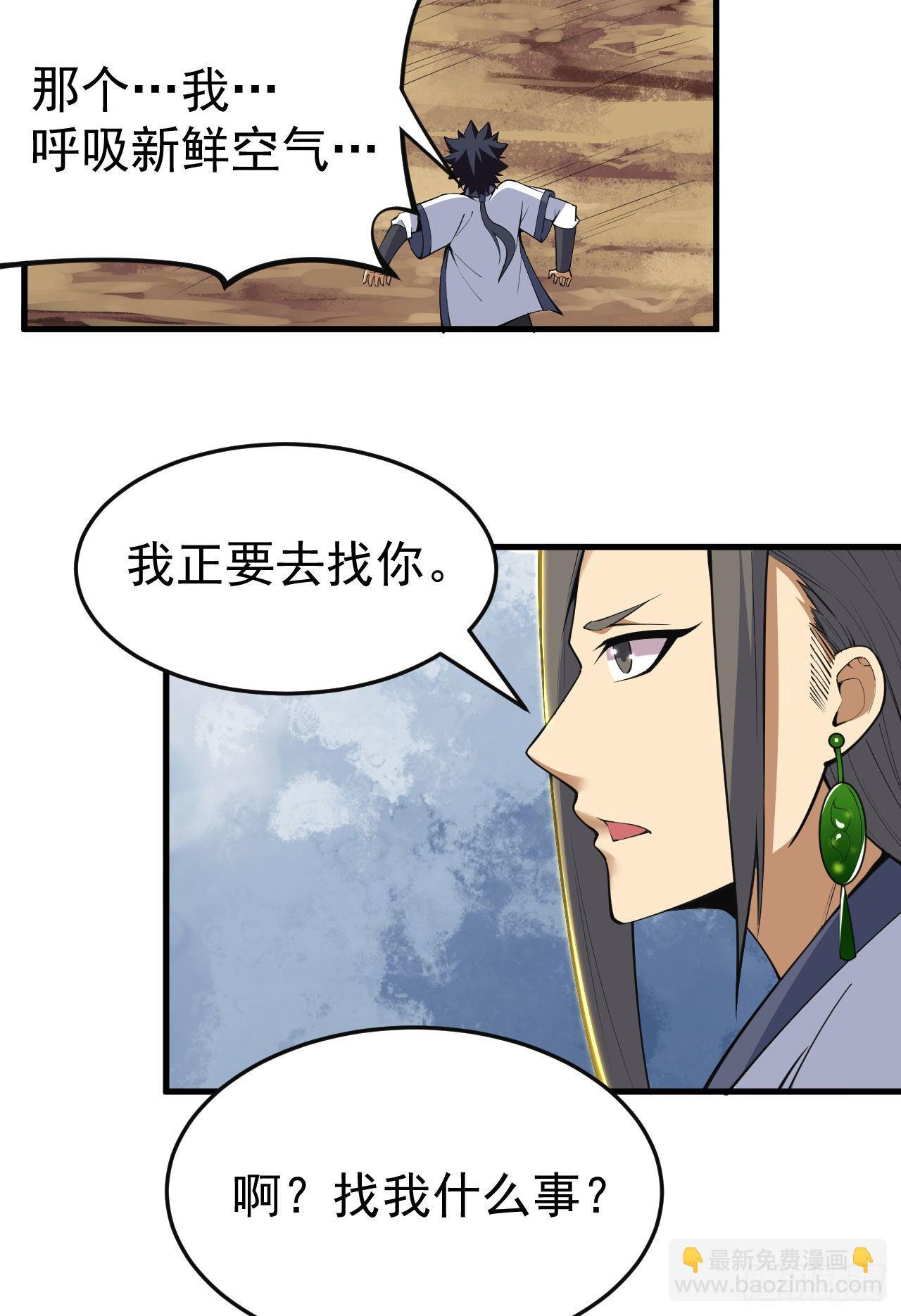 79回-赵雪璃危-第75话