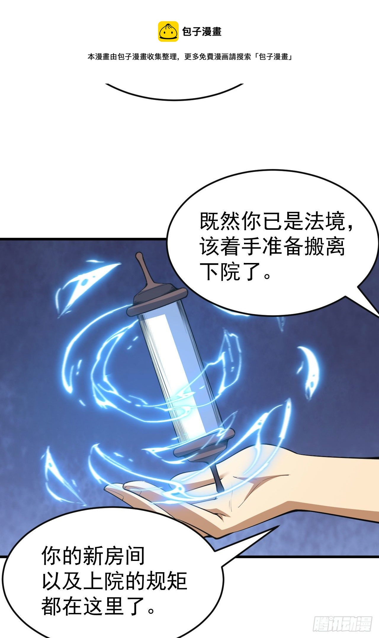 79回-赵雪璃危-第75话