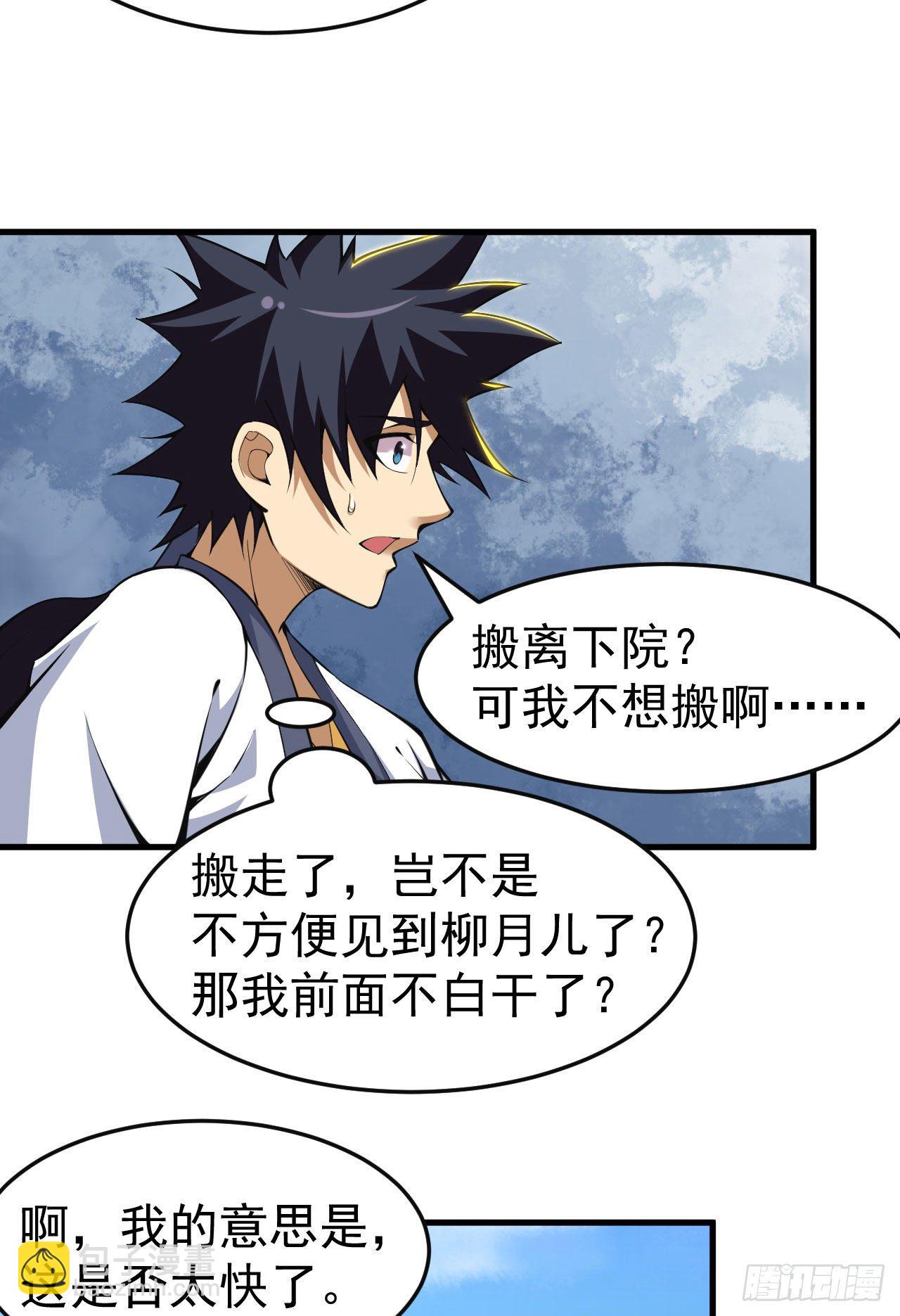 79回-赵雪璃危-第75话