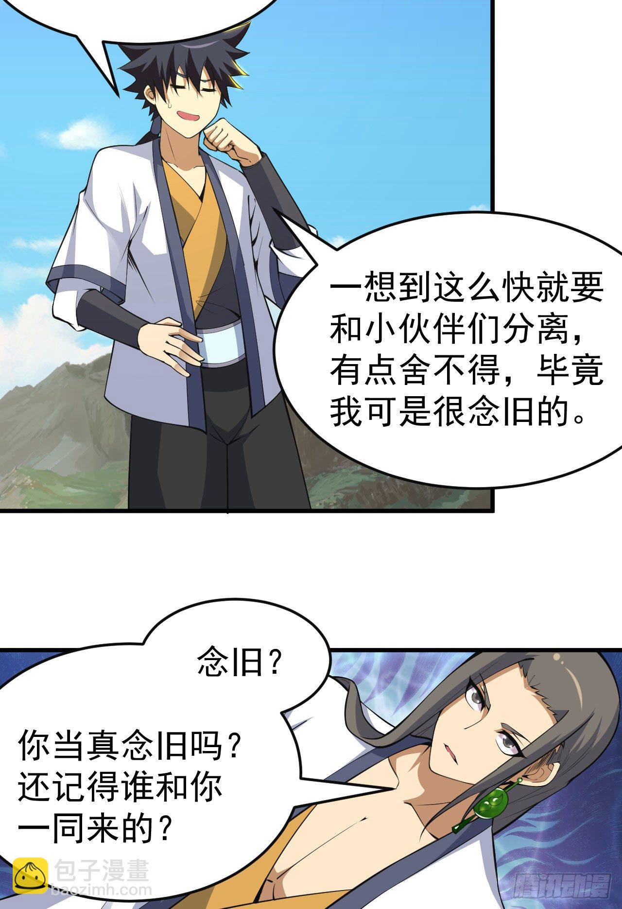 79回-赵雪璃危-第75话