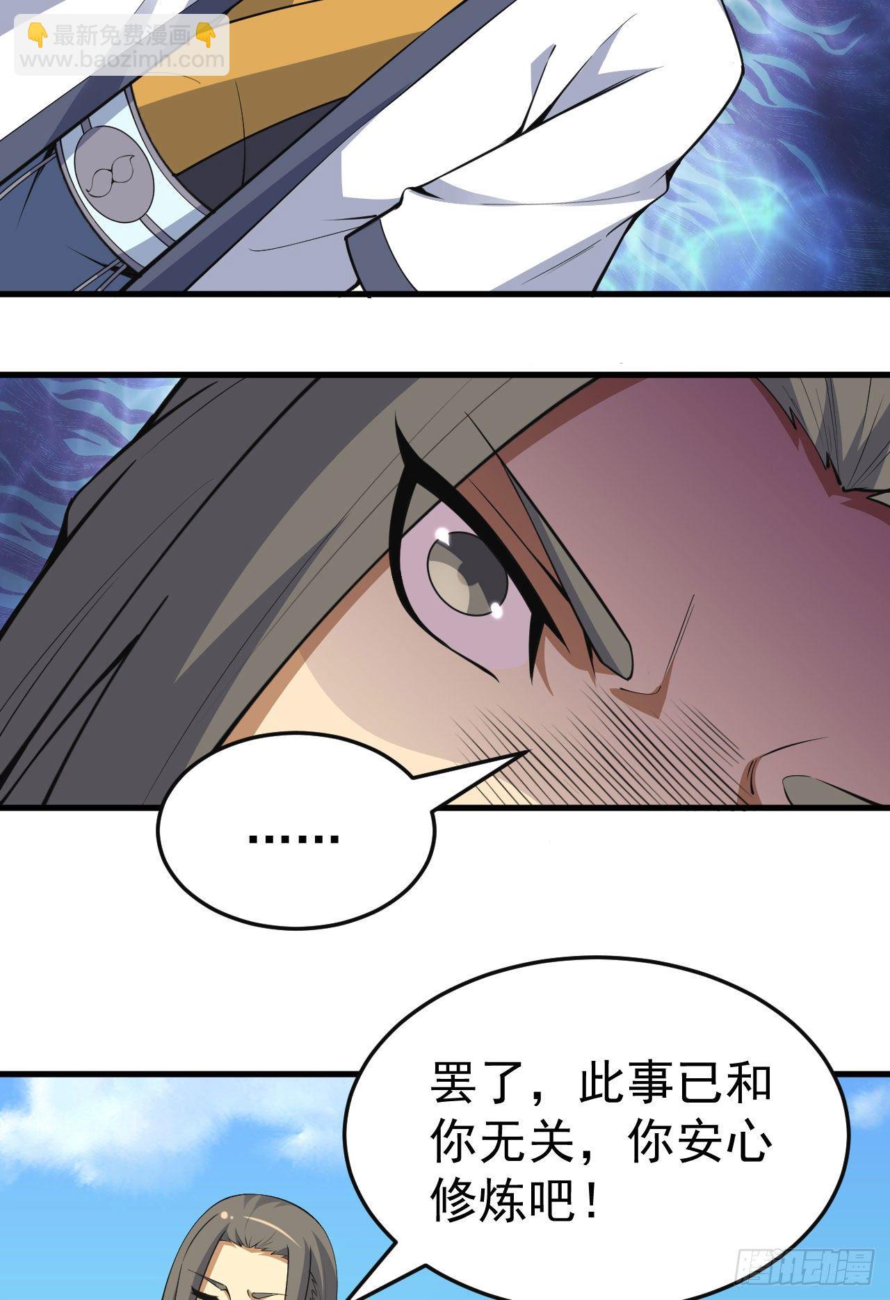 79回-赵雪璃危-第75话