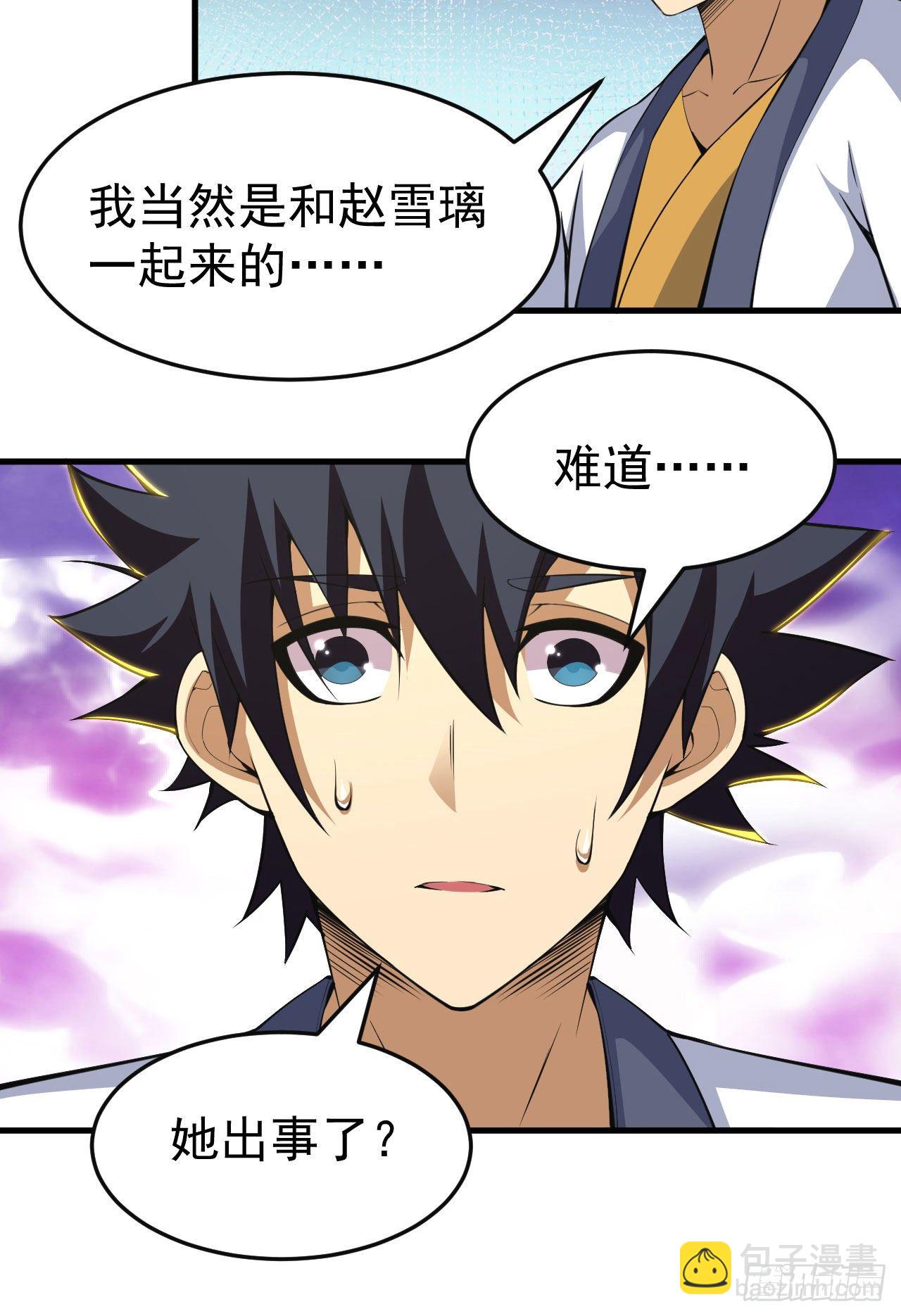 79回-赵雪璃危-第75话