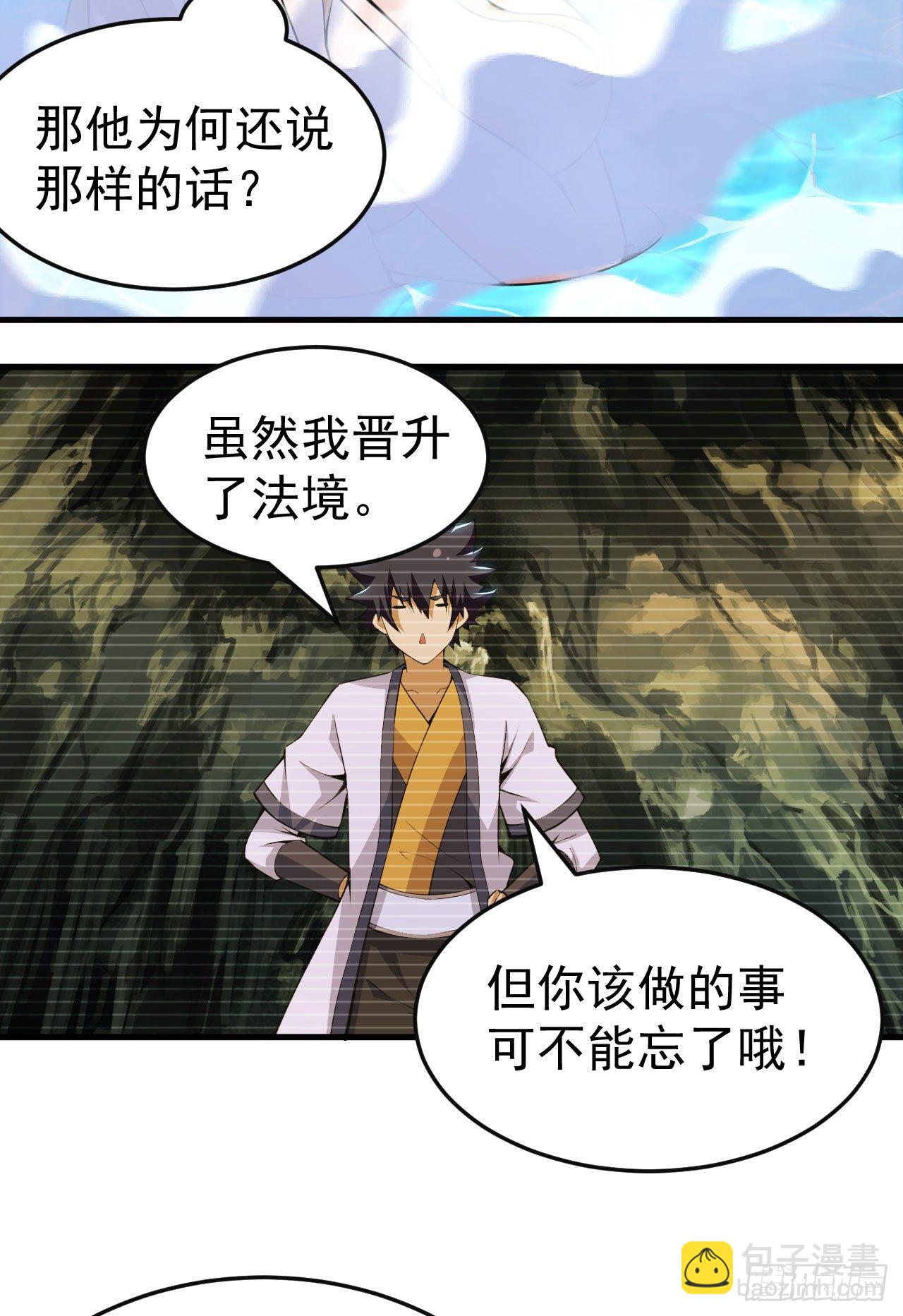 79回-赵雪璃危-第75话