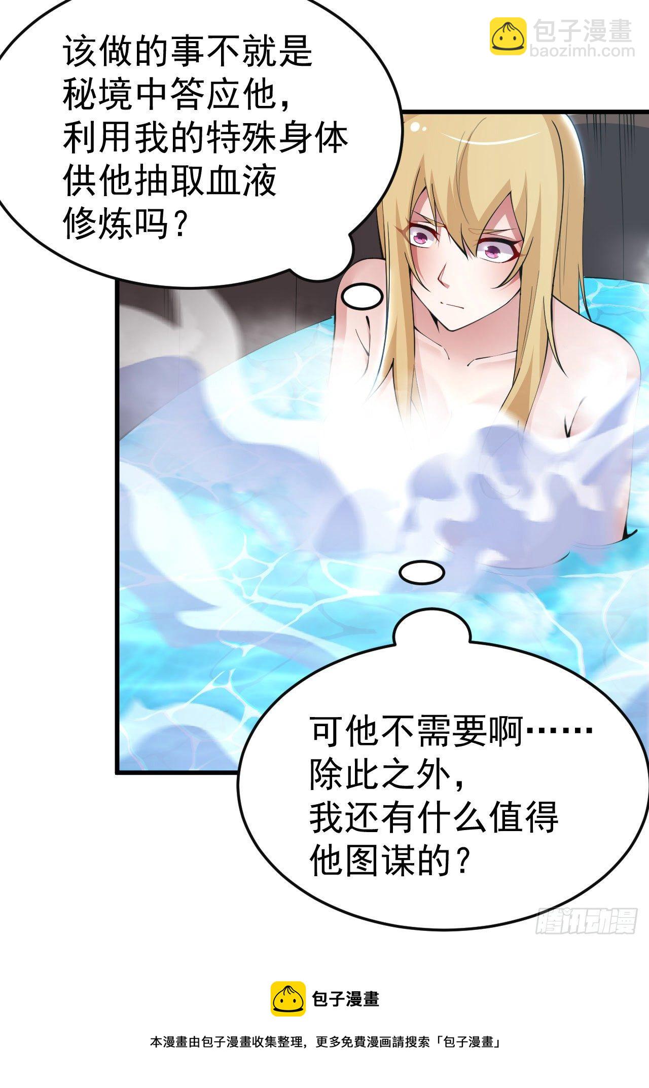 79回-赵雪璃危-第75话