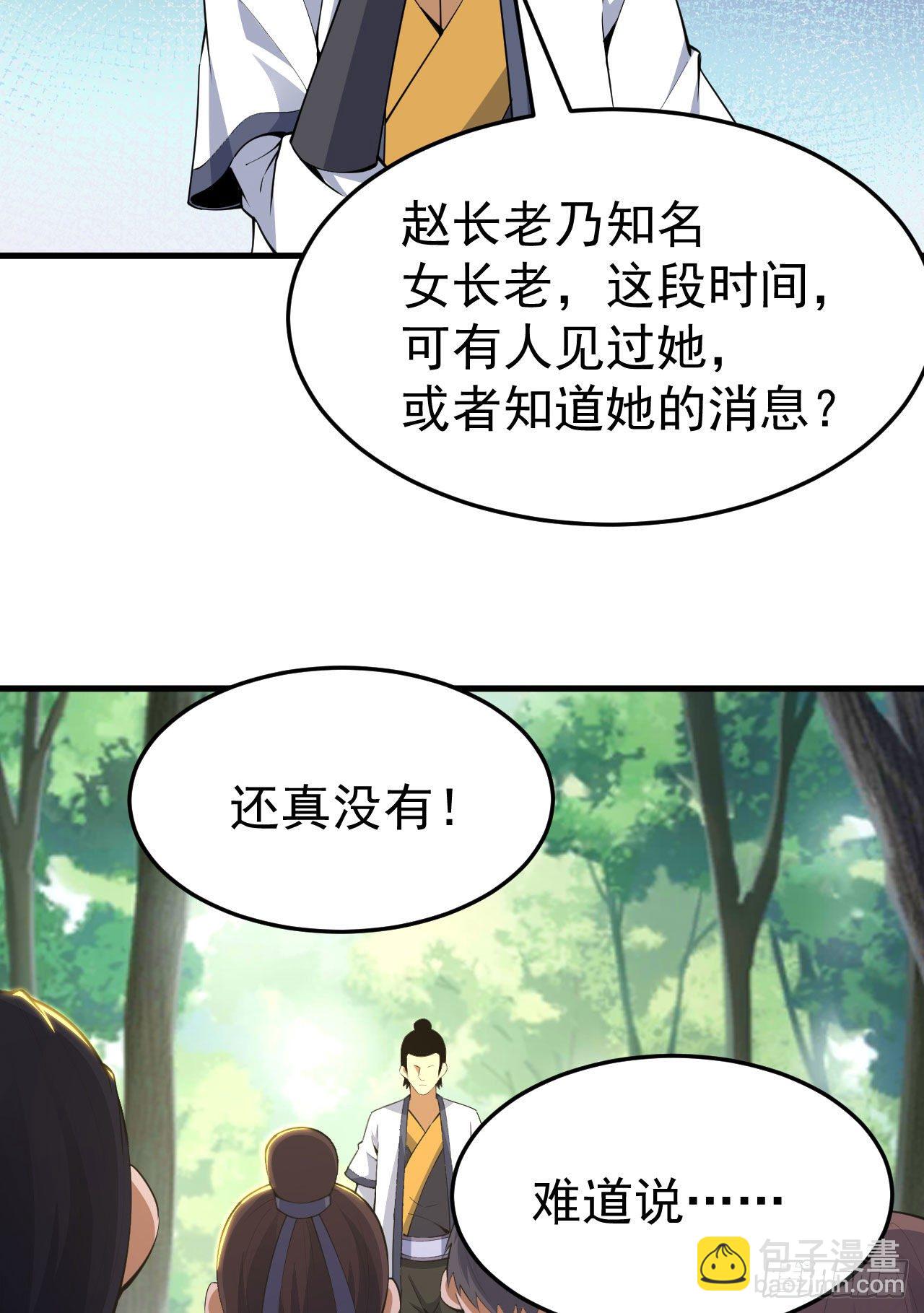 81回-借刀杀人-第77话