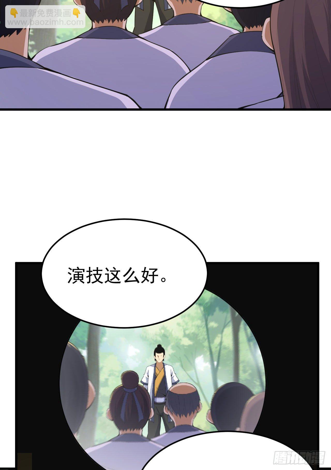 81回-借刀杀人-第77话