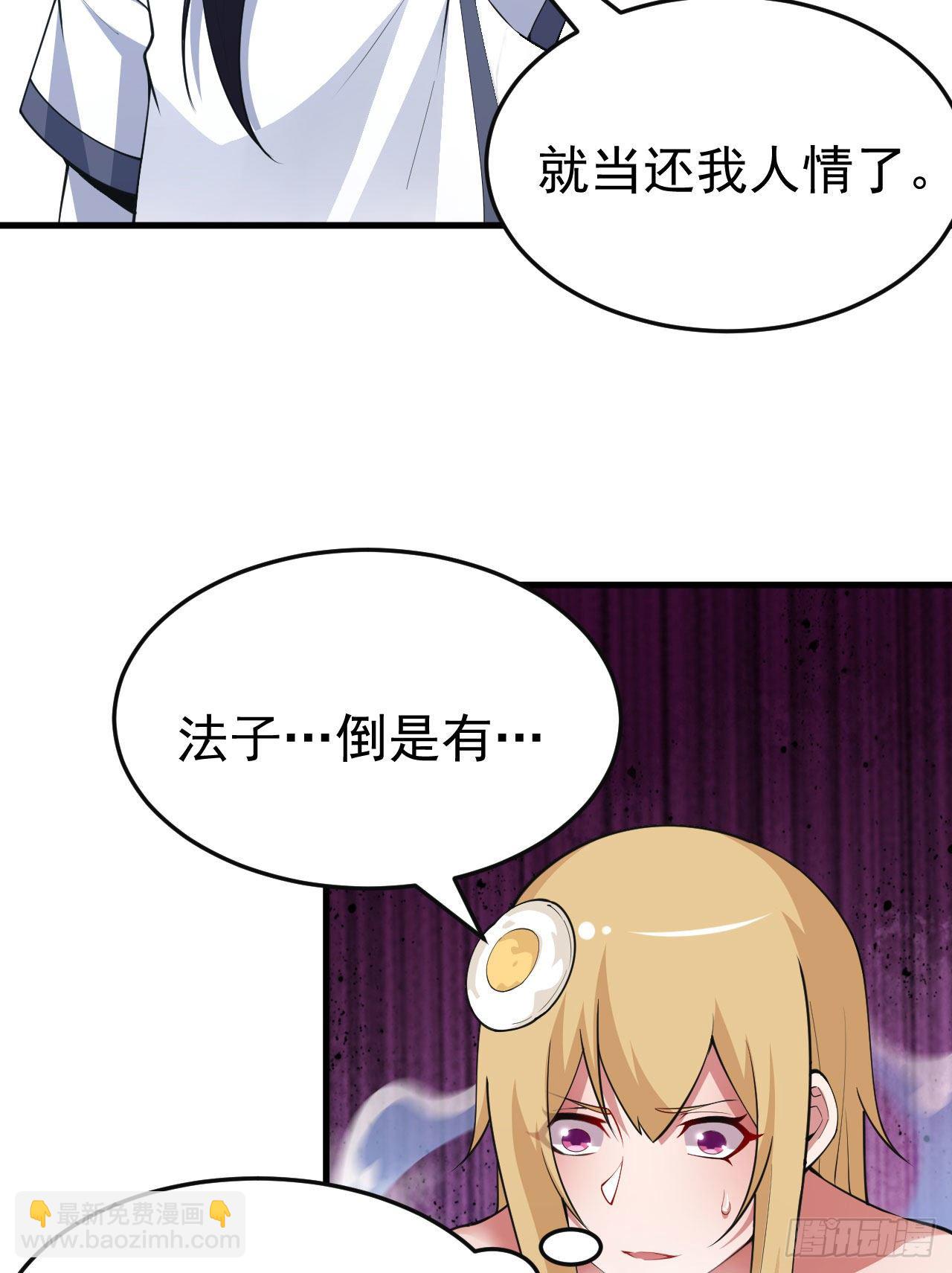 81回-借刀杀人-第77话