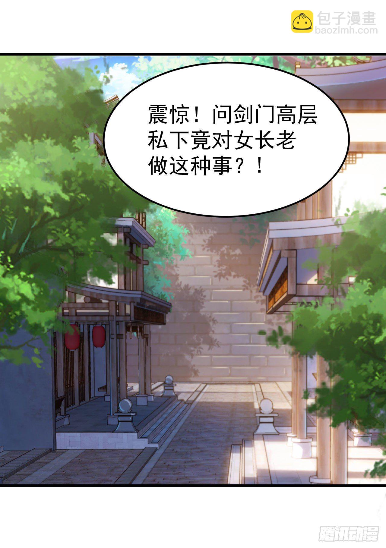 81回-借刀杀人-第77话