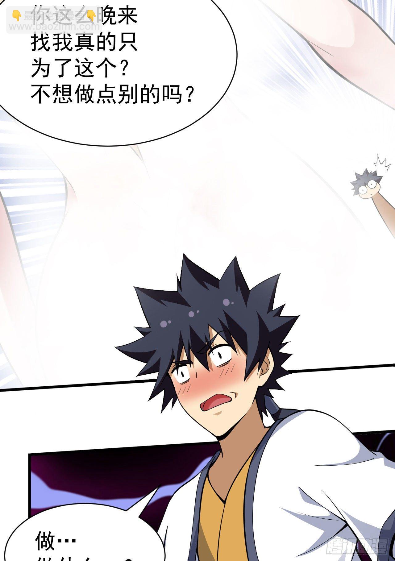 81回-借刀杀人-第77话