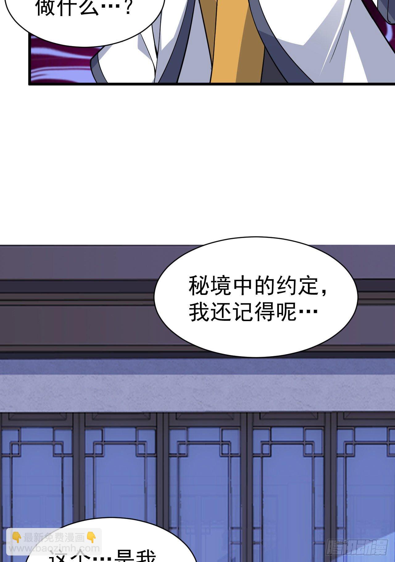 81回-借刀杀人-第77话