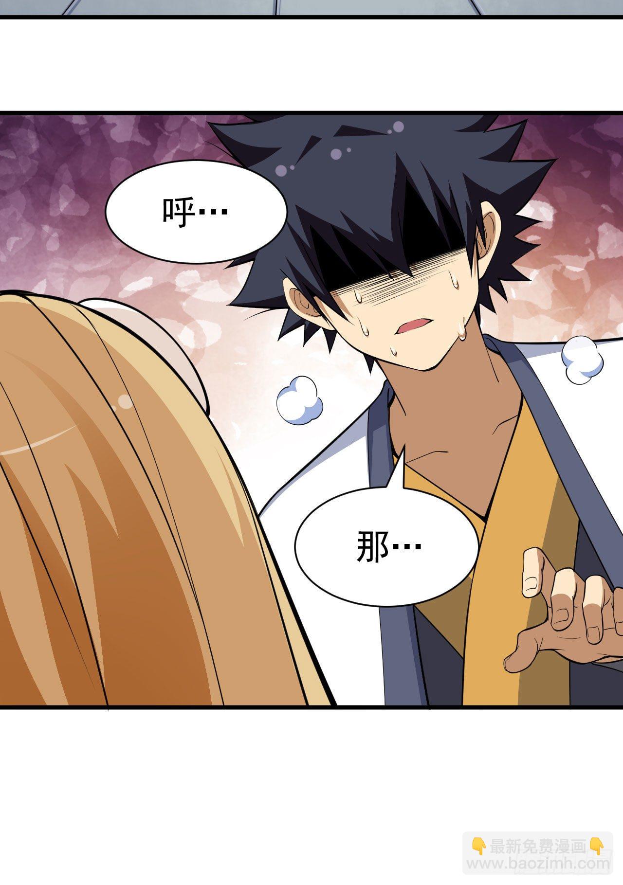 81回-借刀杀人-第77话