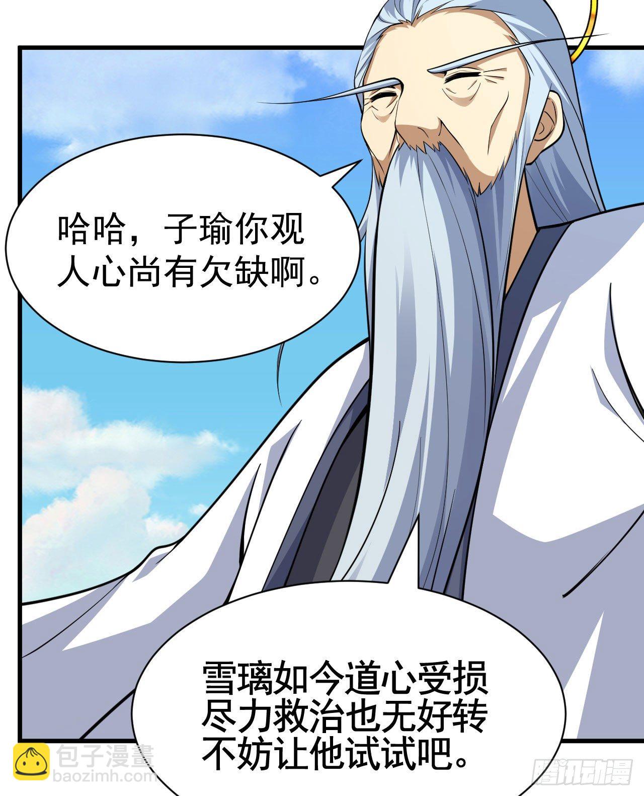 81回-借刀杀人-第77话