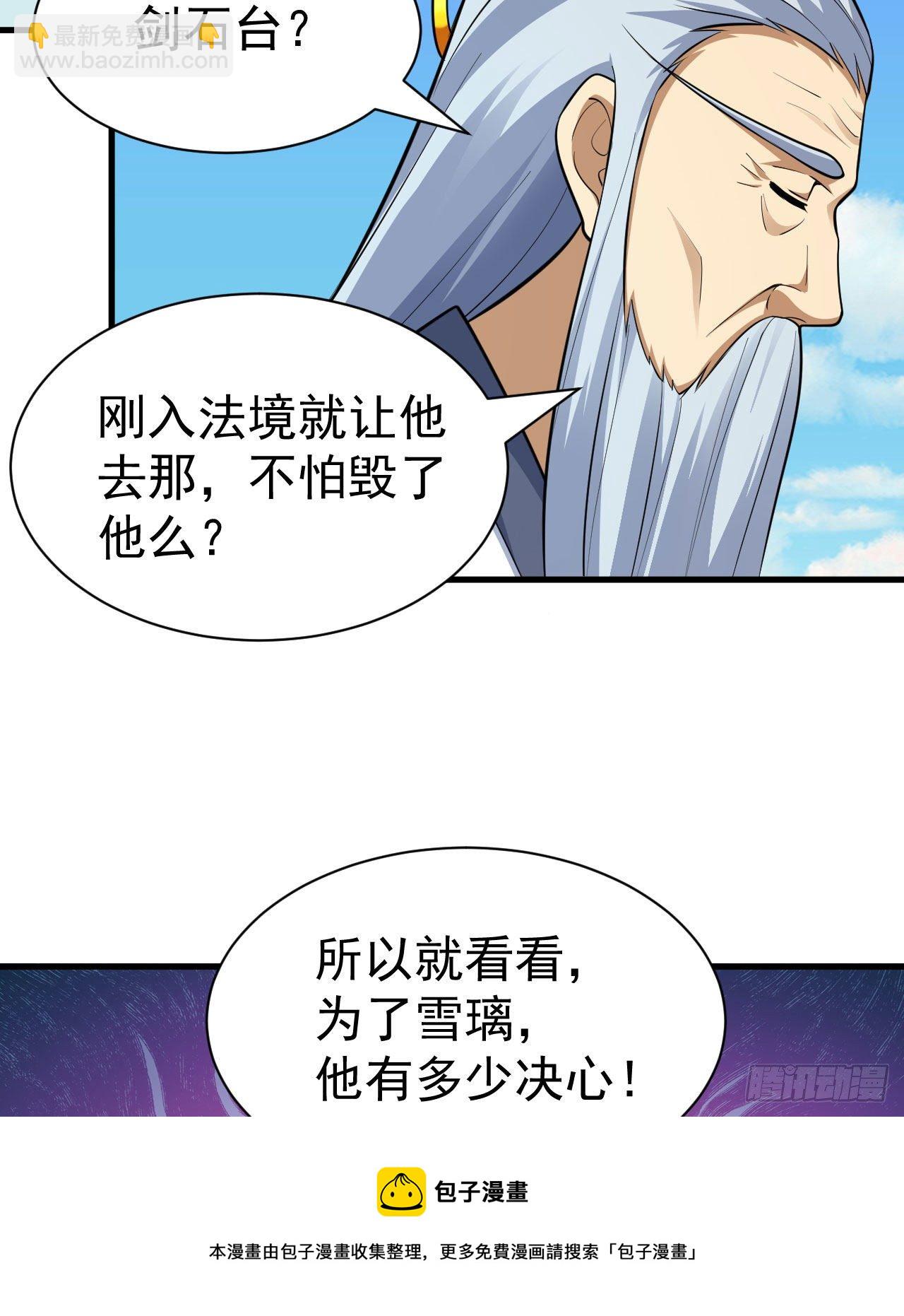 81回-借刀杀人-第77话