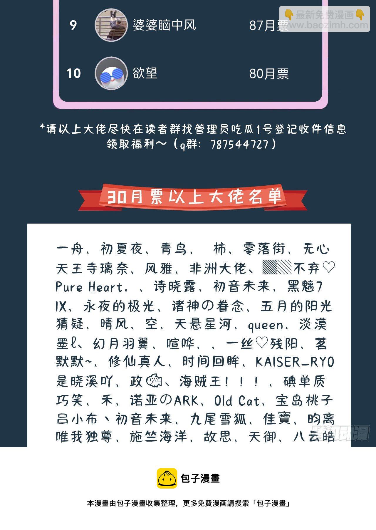 81回-借刀杀人-第77话