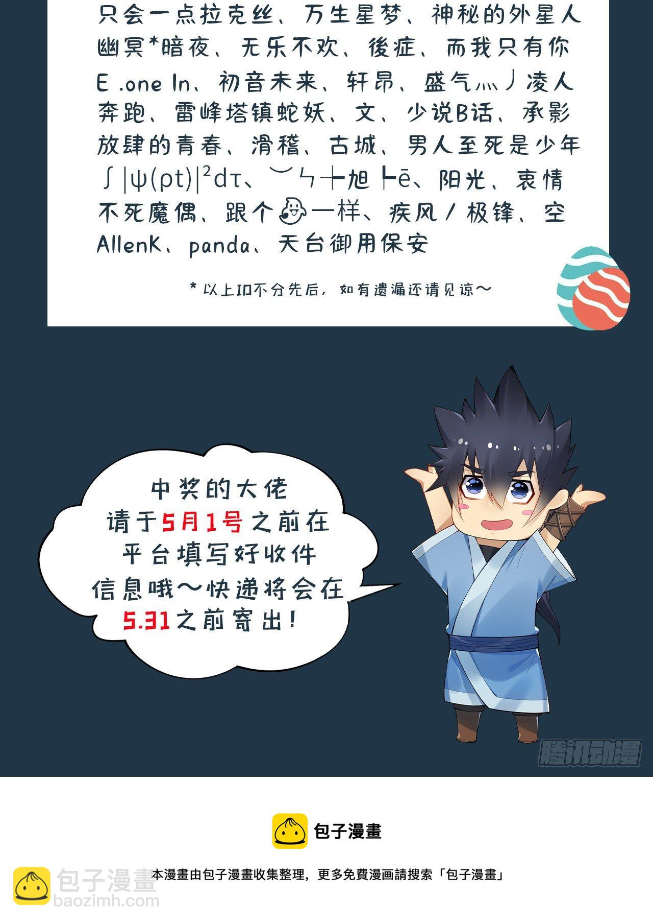 81回-借刀杀人-第77话