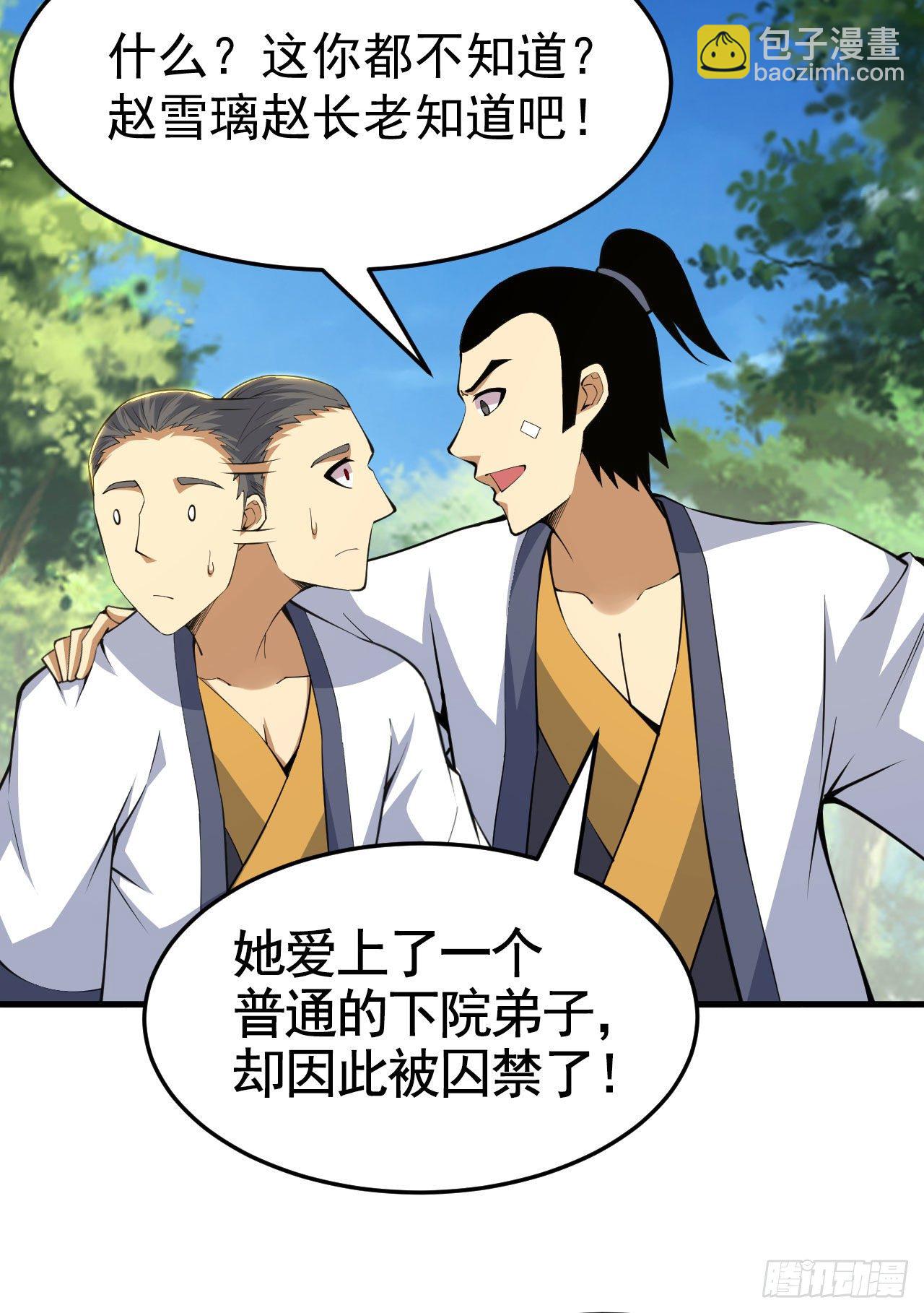 81回-借刀杀人-第77话