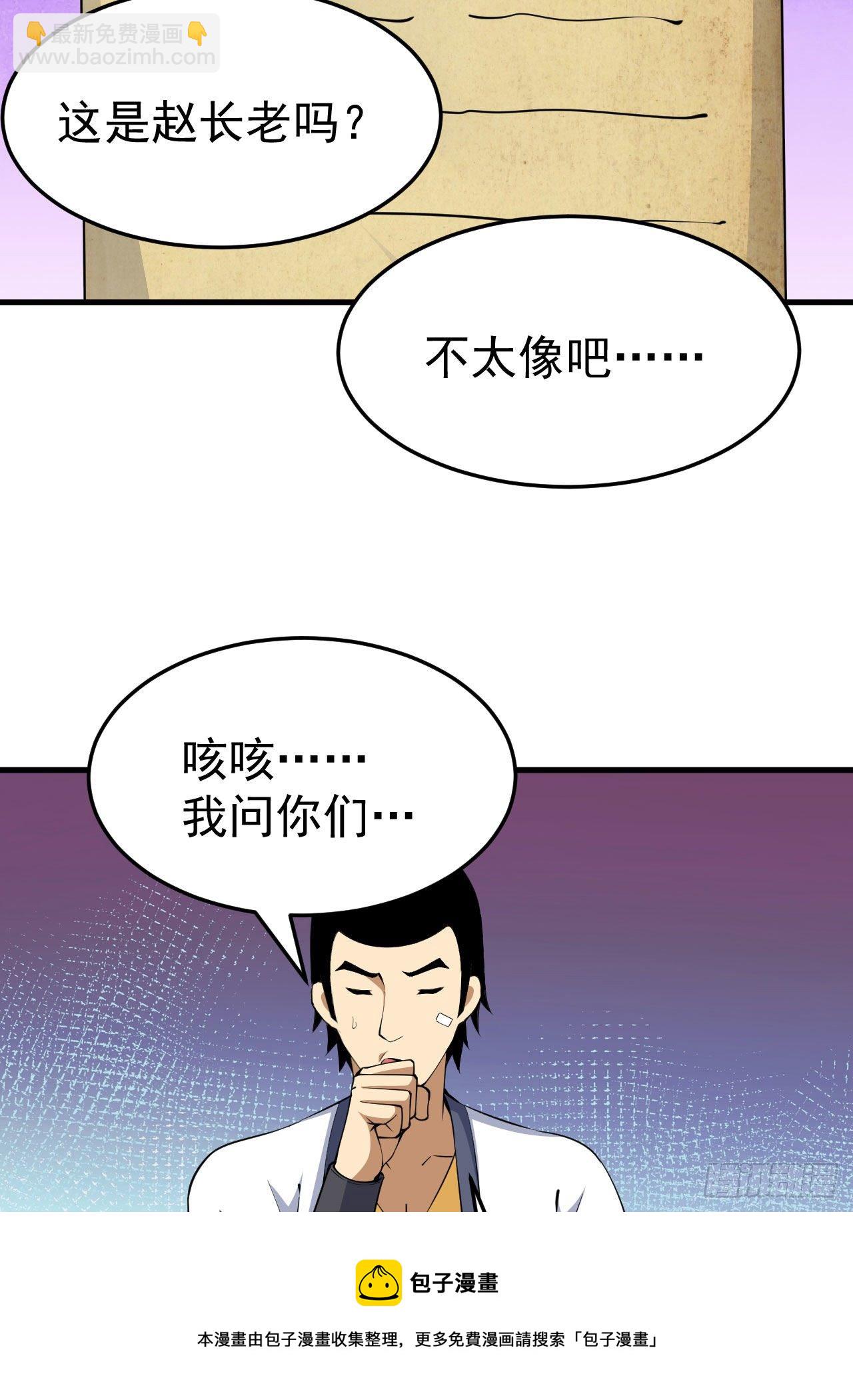 81回-借刀杀人-第77话