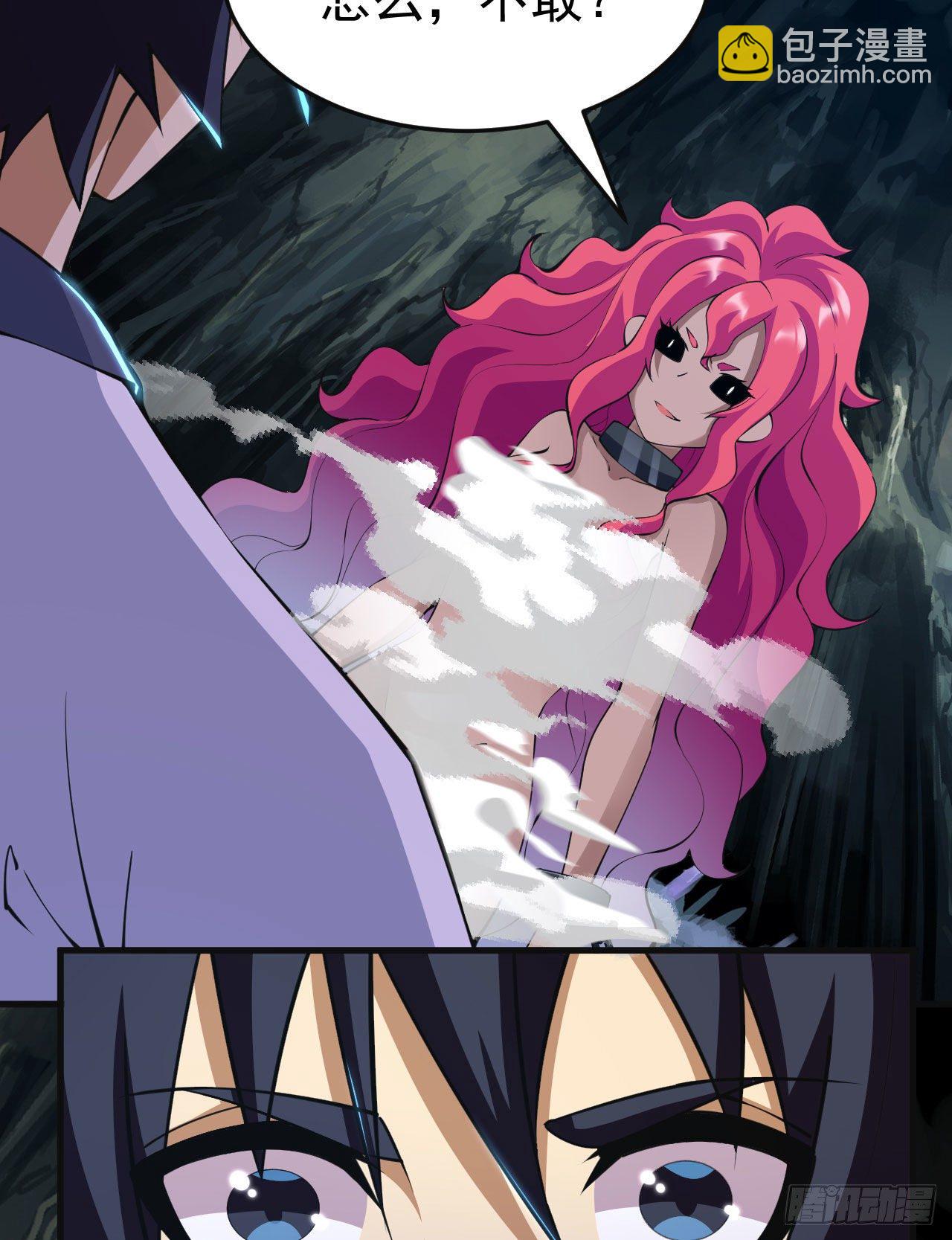 83回-魔道精神-第79话