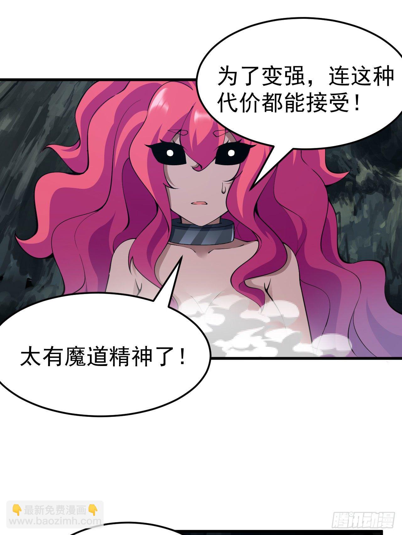 83回-魔道精神-第79话