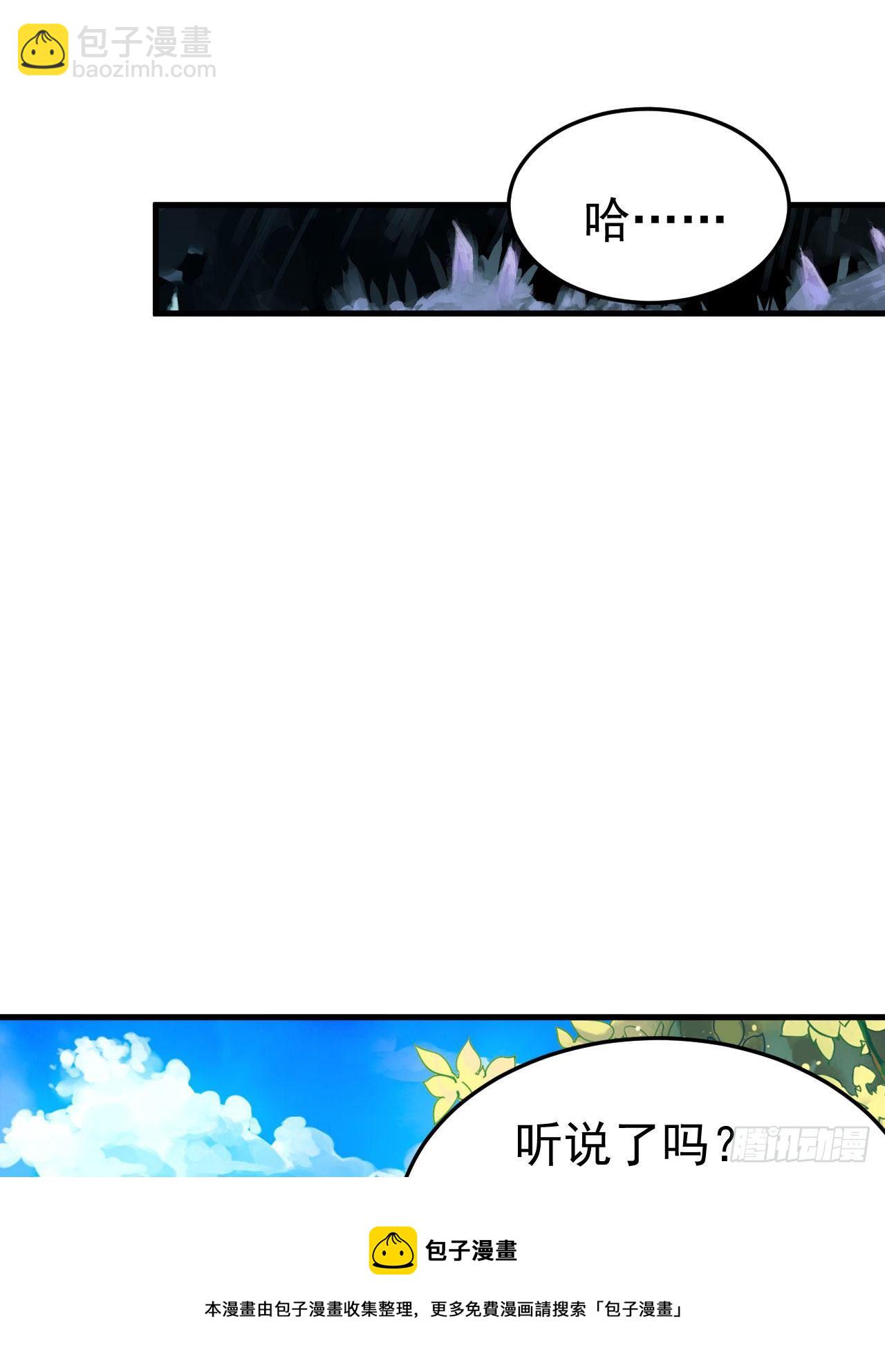 83回-魔道精神-第79话