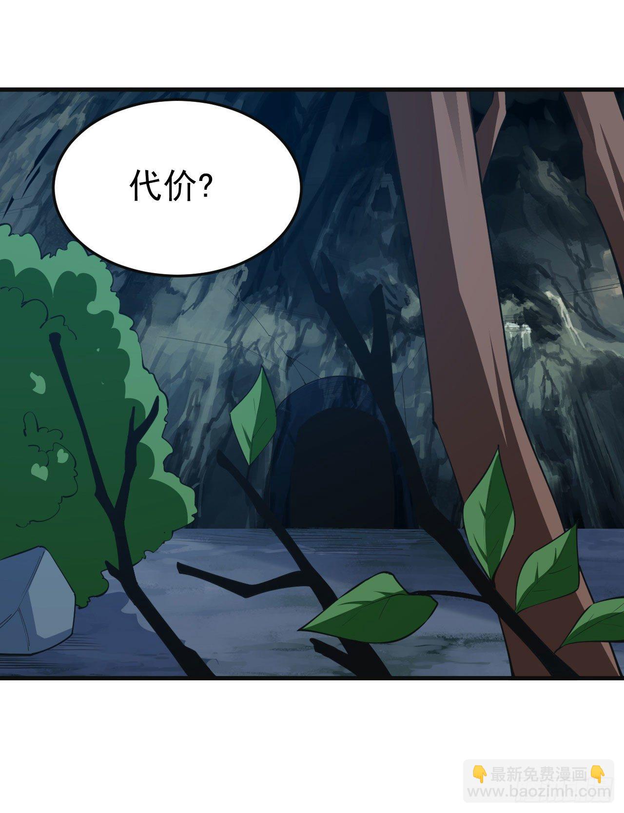 83回-魔道精神-第79话