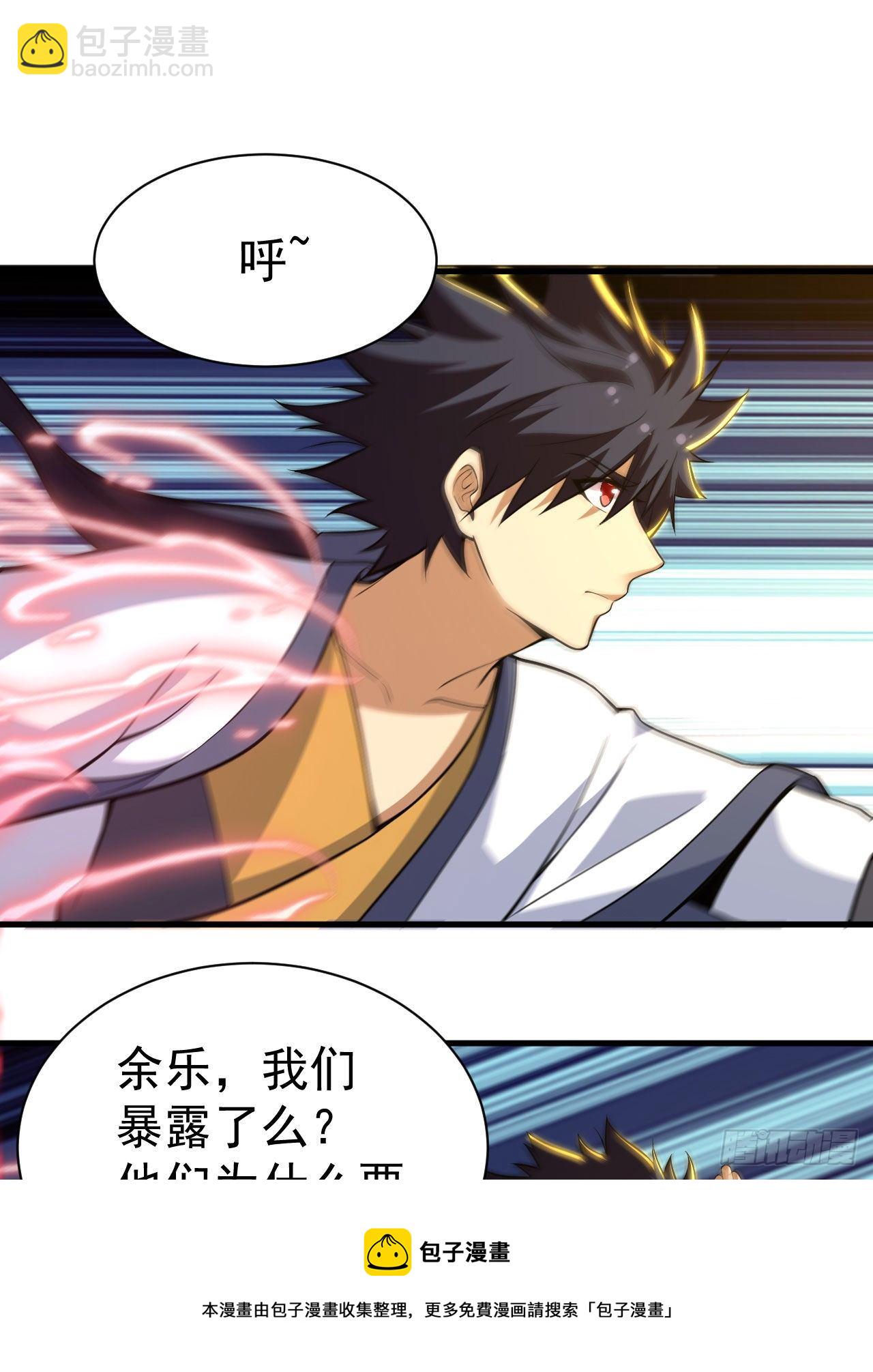 83回-魔道精神-第79话