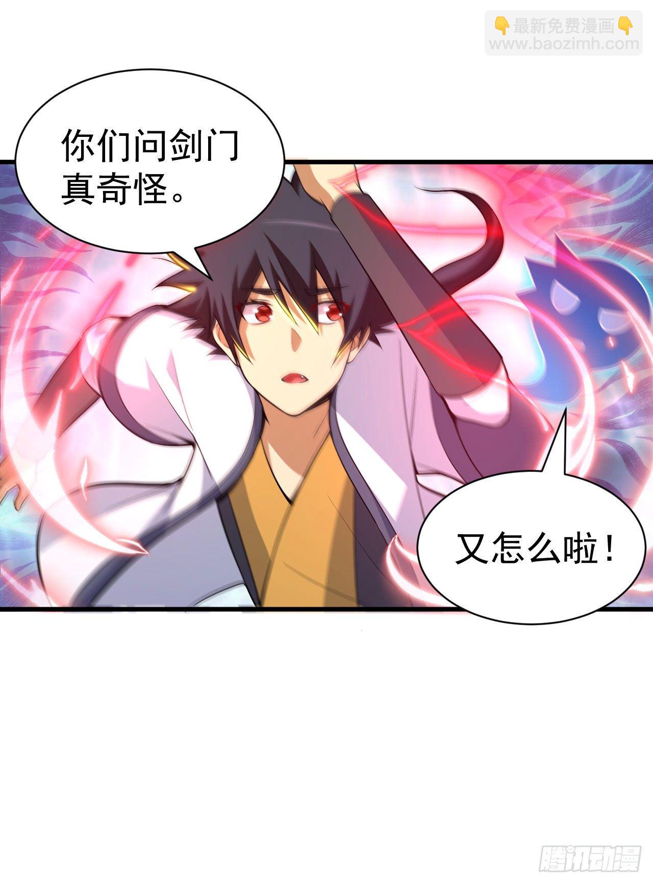 83回-魔道精神-第79话