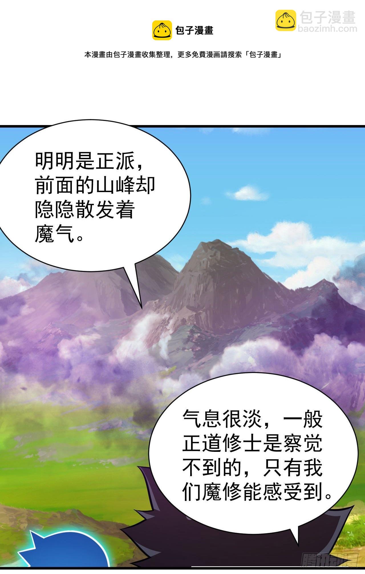 83回-魔道精神-第79话