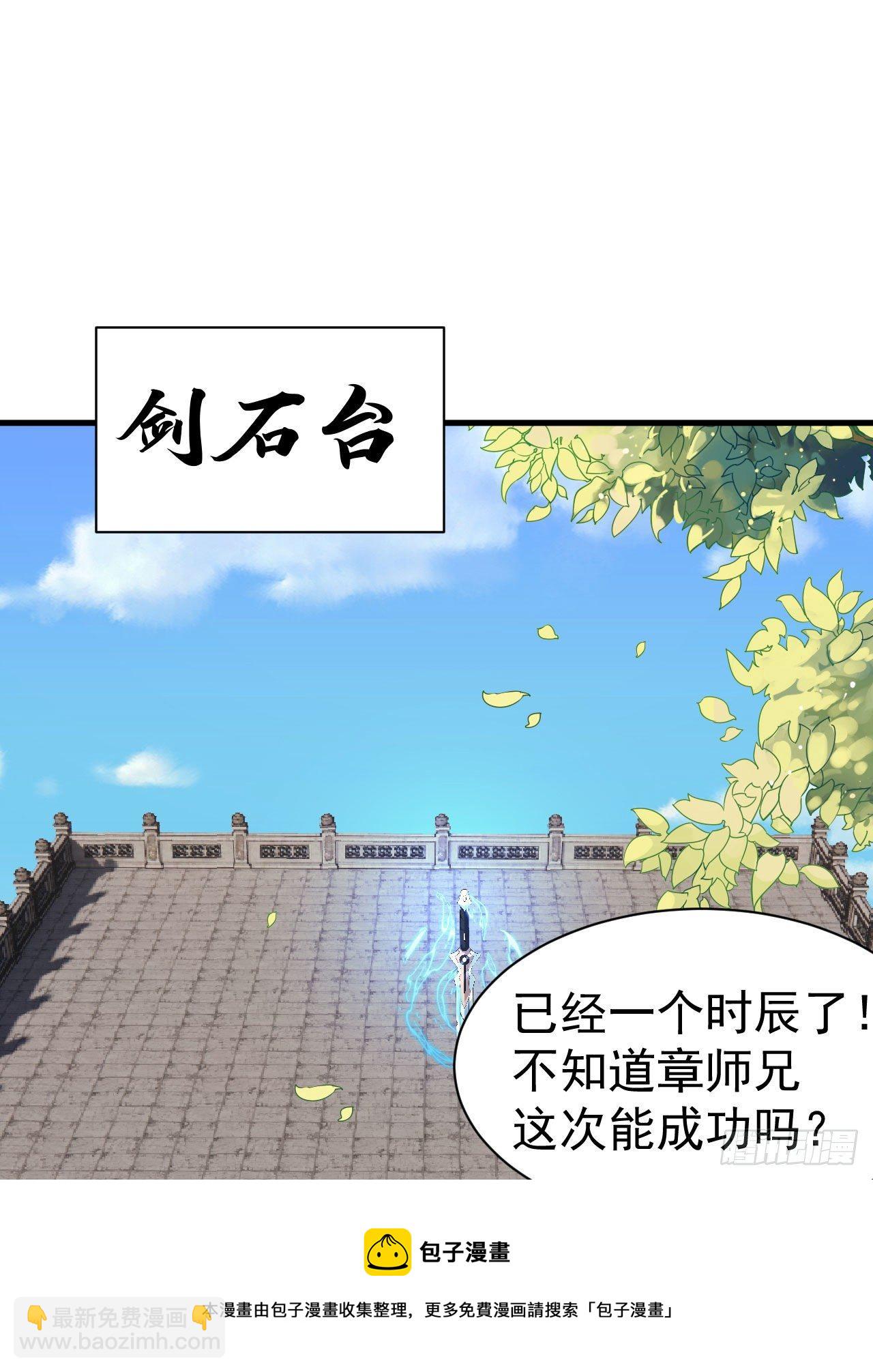 83回-魔道精神-第79话