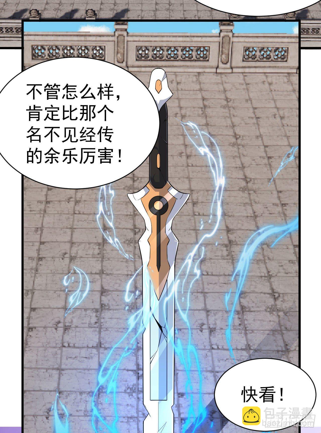 83回-魔道精神-第79话