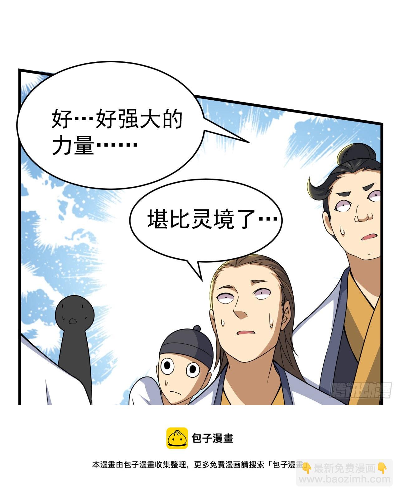 85回-听我说谢谢你(1/2)-第81话