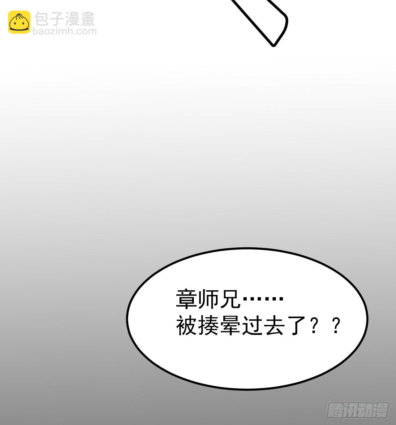 85回-听我说谢谢你(1/2)-第81话